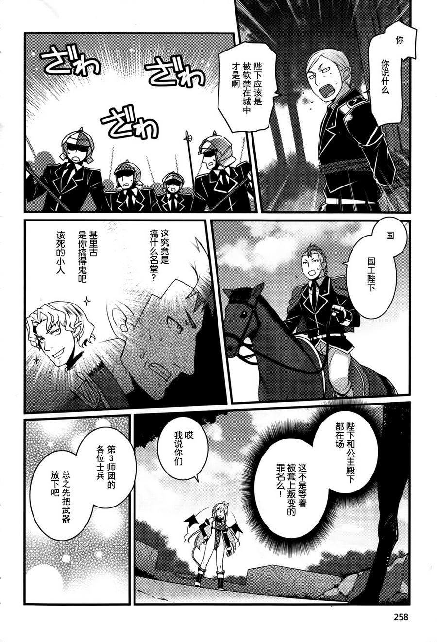 洛蒂的玩具第65话图