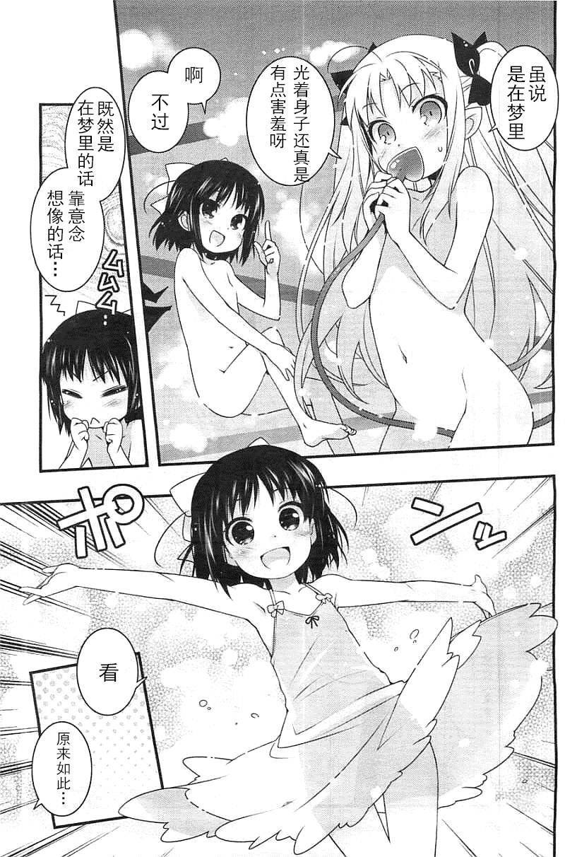 洛蒂的玩具第66话图