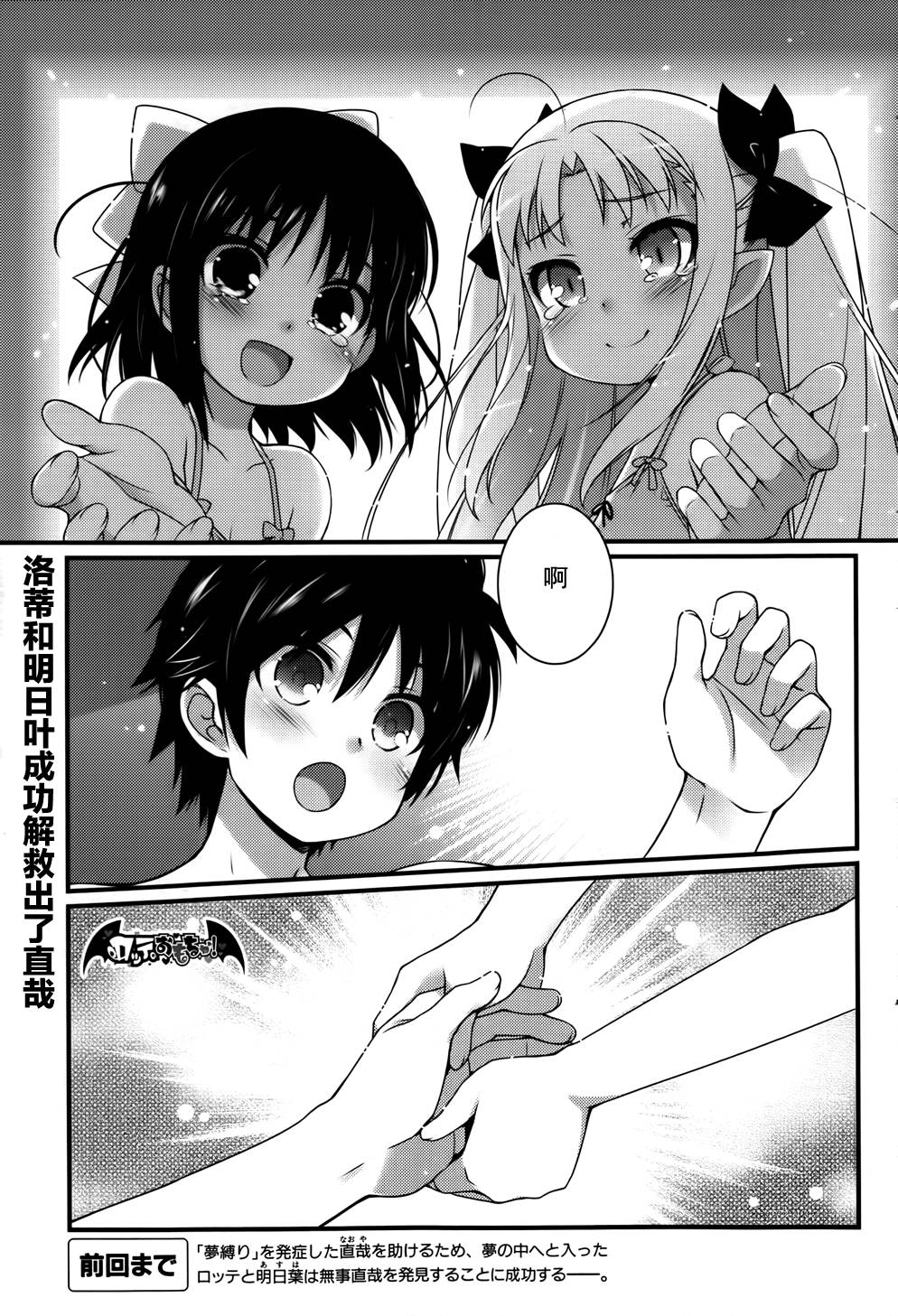 洛蒂的玩具第67话图