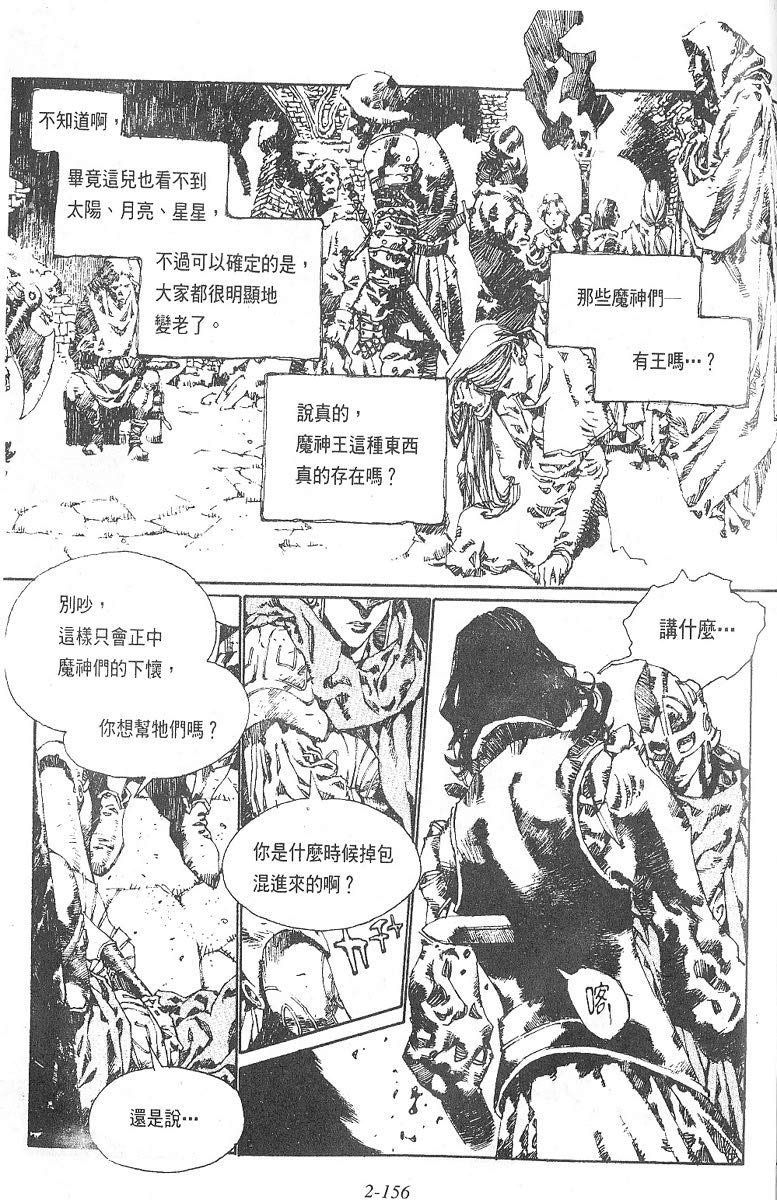 罗德岛战记第12话图