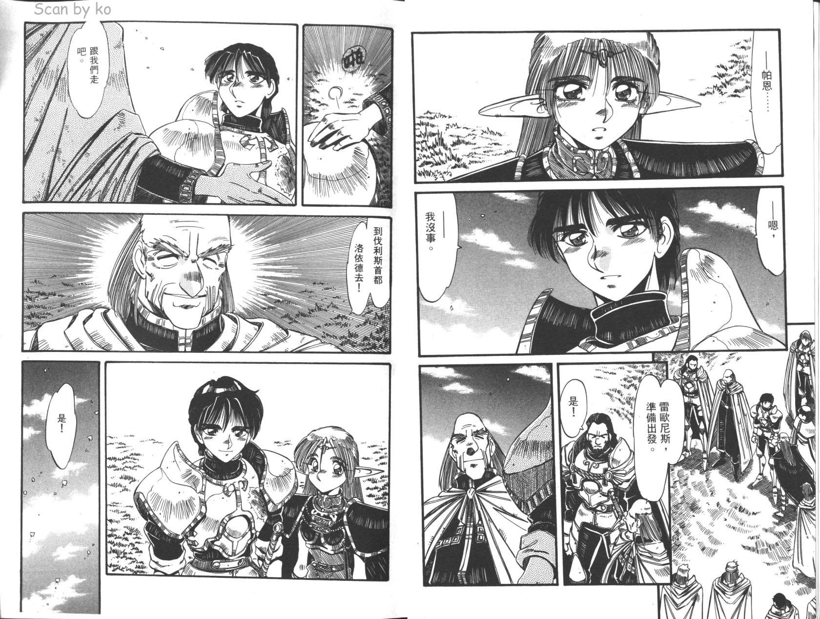 罗德岛战记 灰色的魔女第3卷图