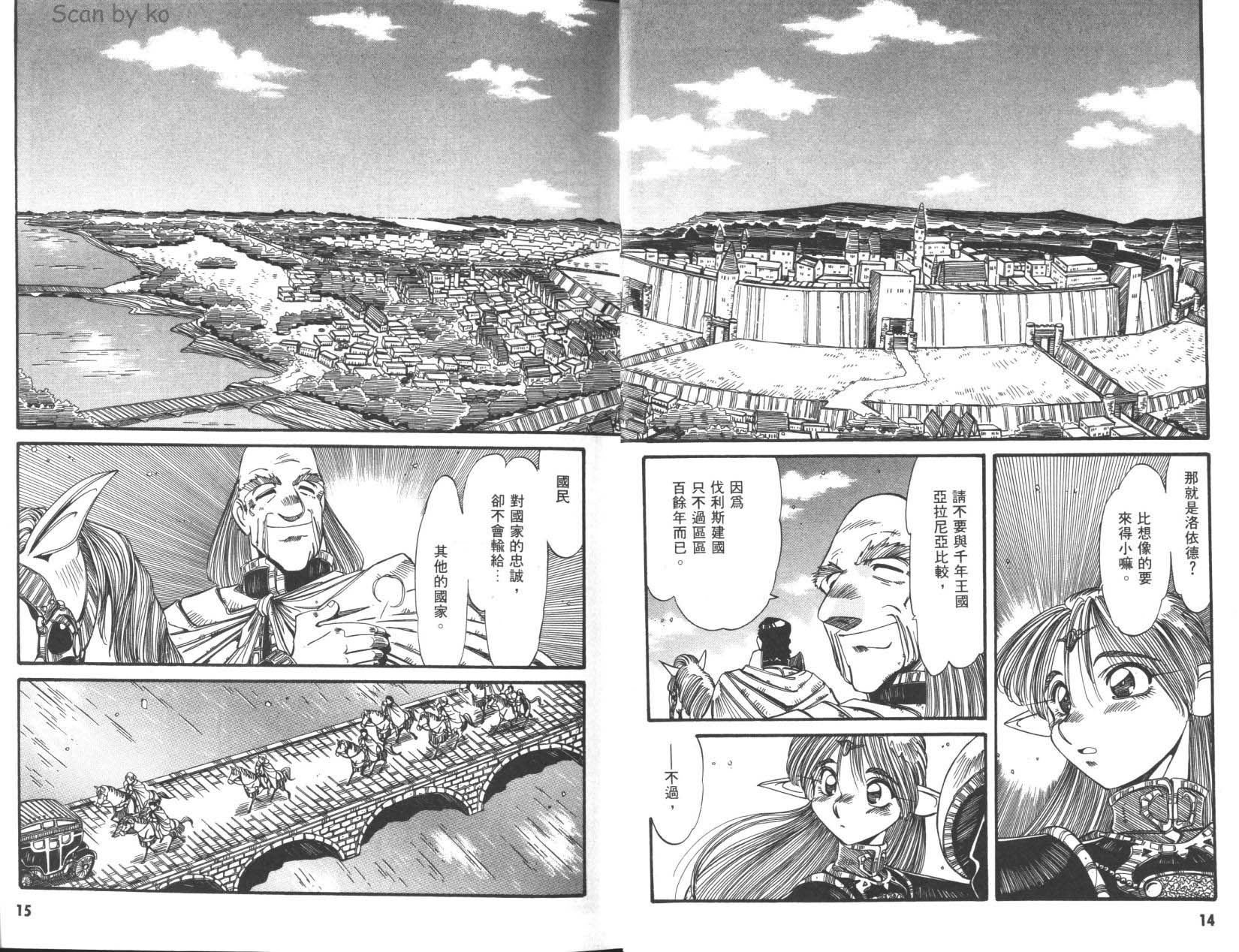 罗德岛战记 灰色的魔女第3卷图