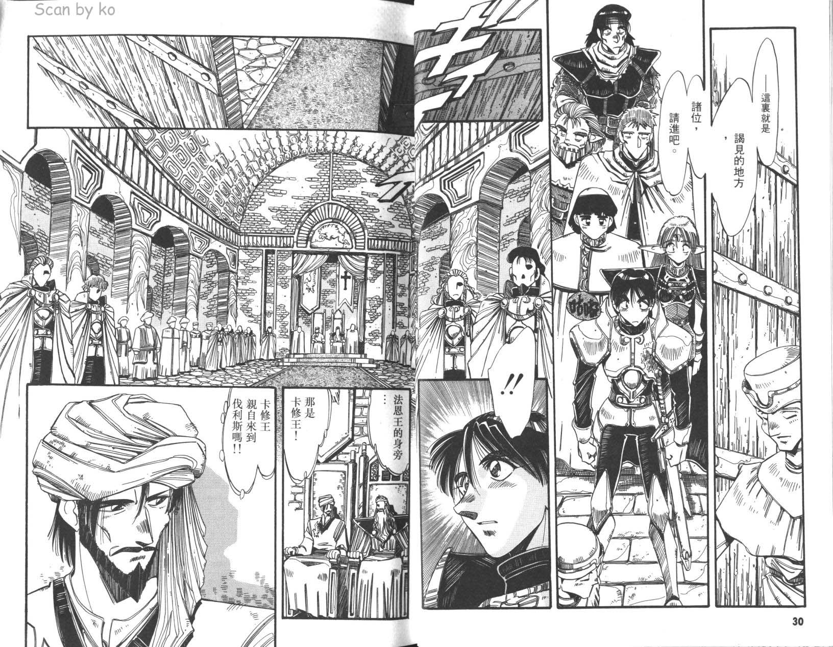 罗德岛战记 灰色的魔女第3卷图