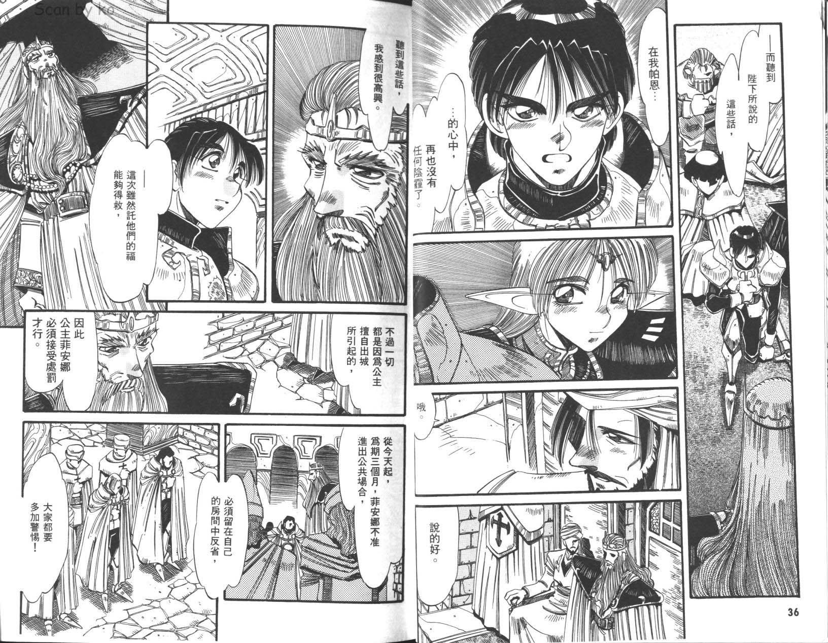 罗德岛战记 灰色的魔女第3卷图