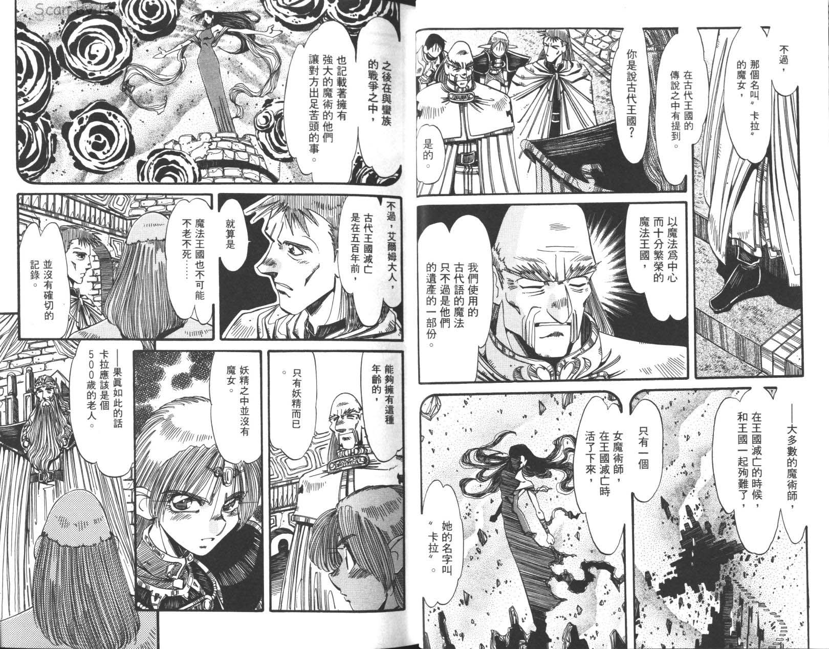 罗德岛战记 灰色的魔女第3卷图