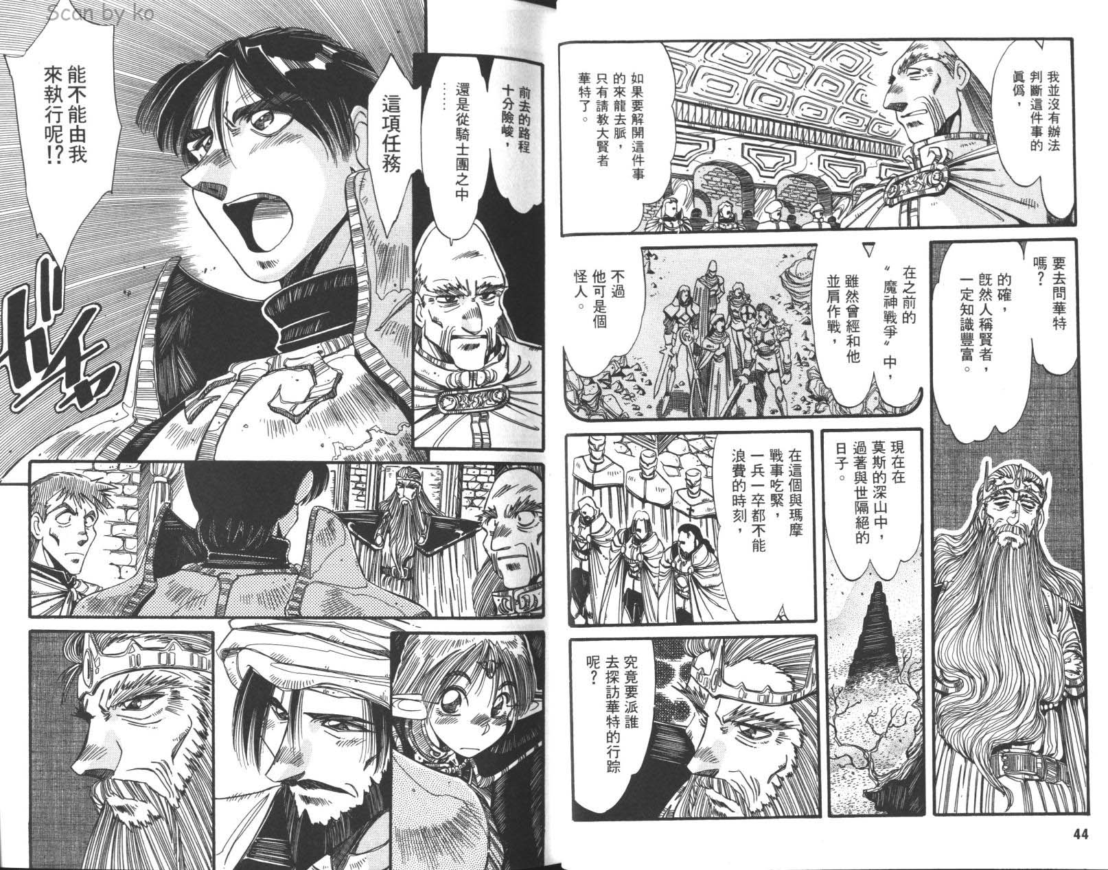 罗德岛战记 灰色的魔女第3卷图