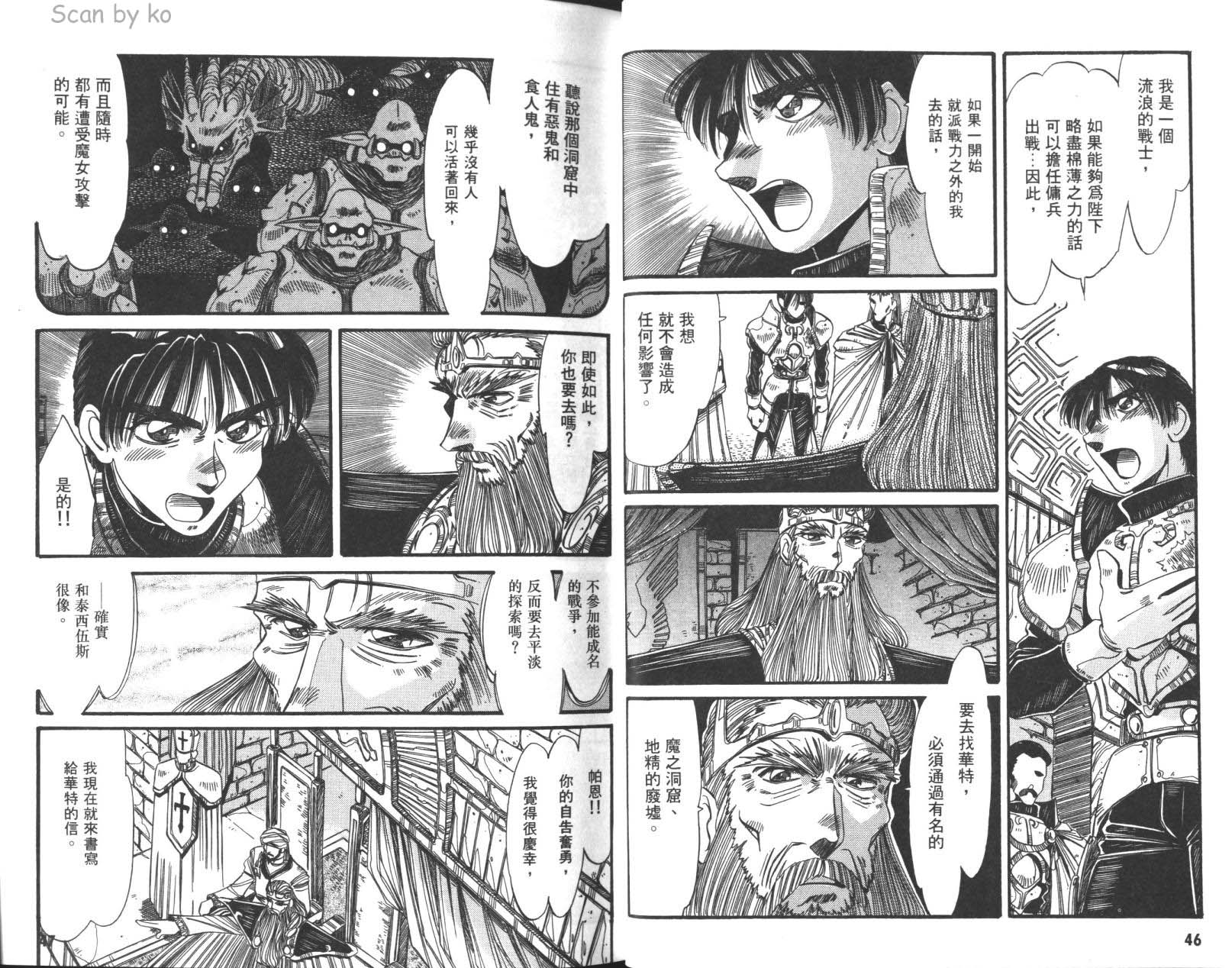 罗德岛战记 灰色的魔女第3卷图