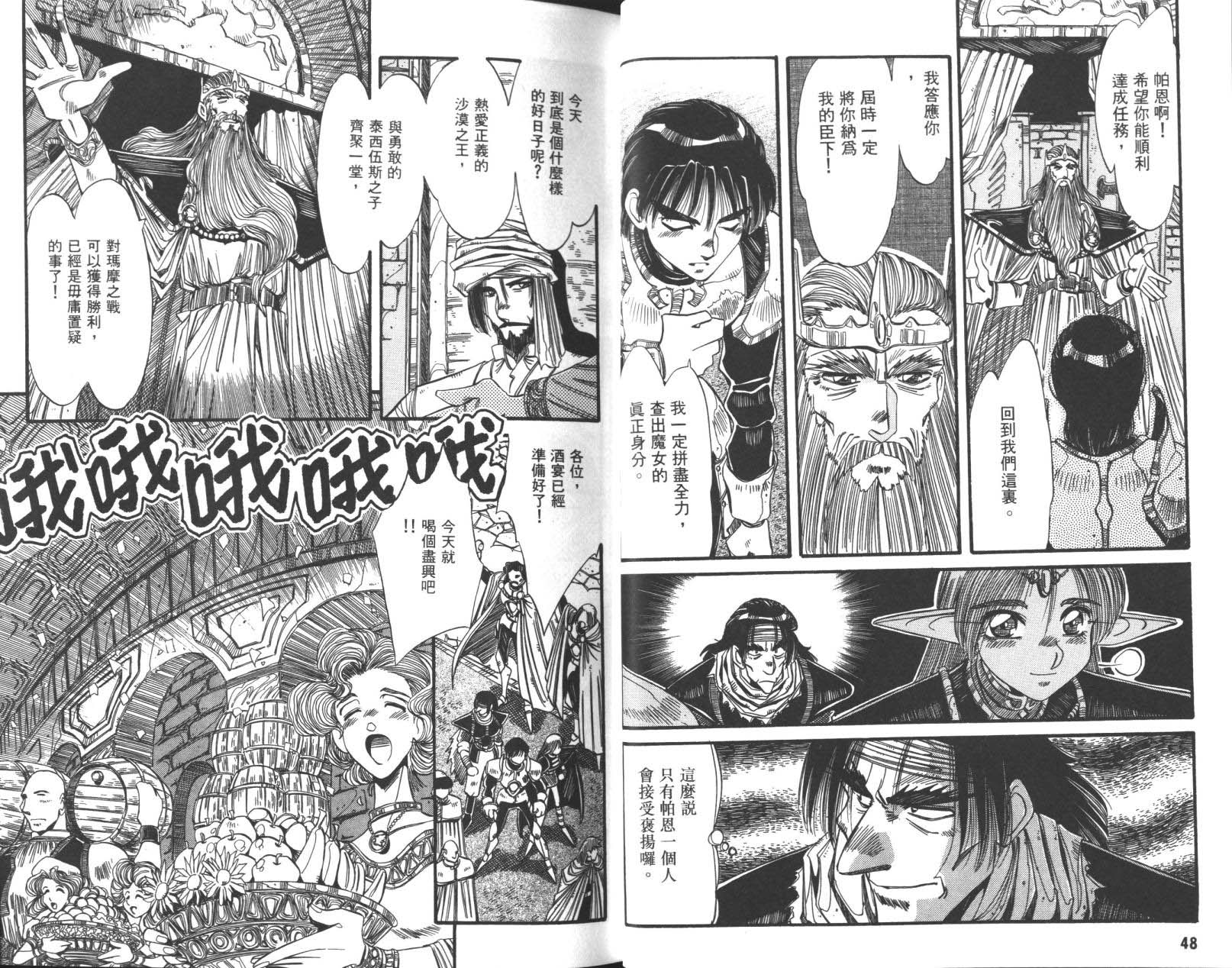 罗德岛战记 灰色的魔女第3卷图