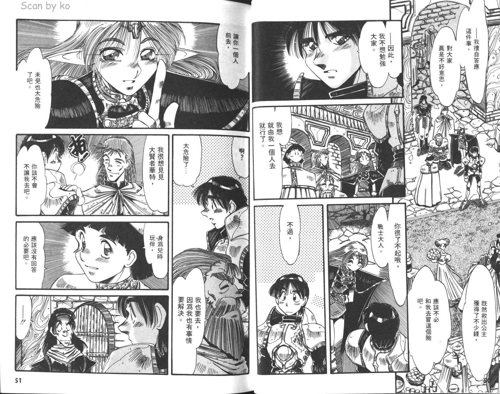 罗德岛战记 灰色的魔女第3卷图