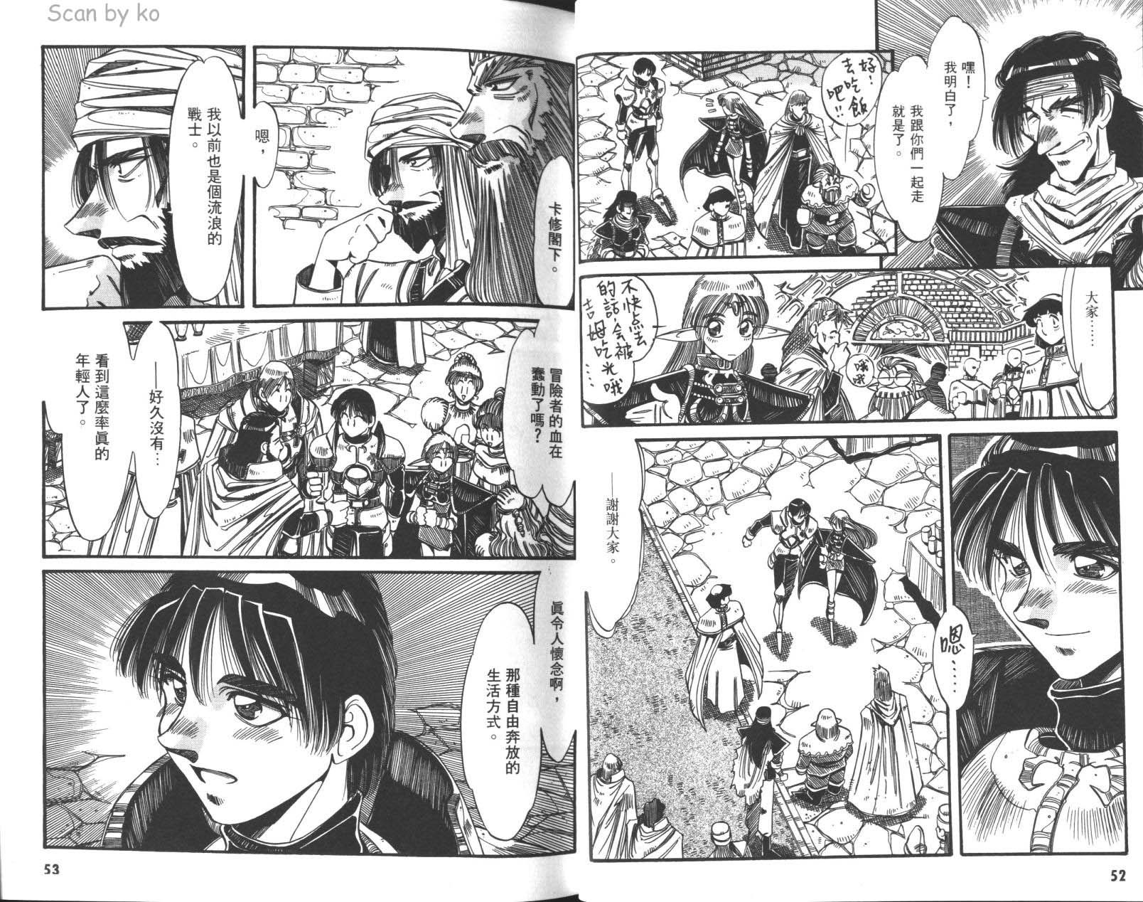 罗德岛战记 灰色的魔女第3卷图