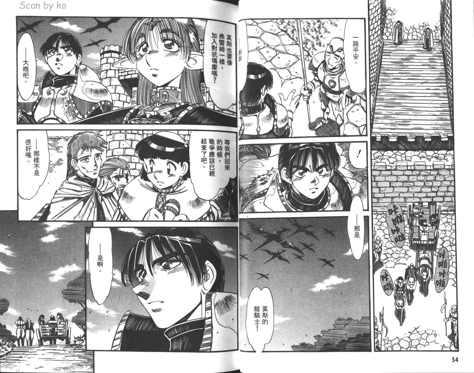 罗德岛战记 灰色的魔女第3卷图