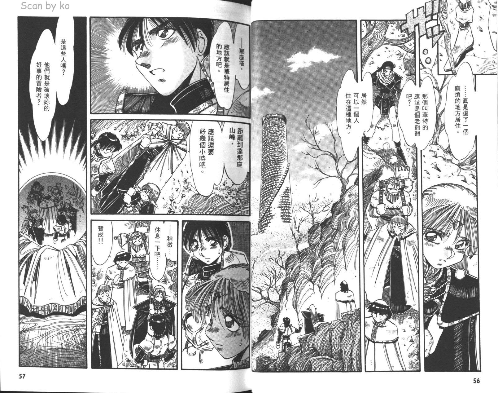 罗德岛战记 灰色的魔女第3卷图