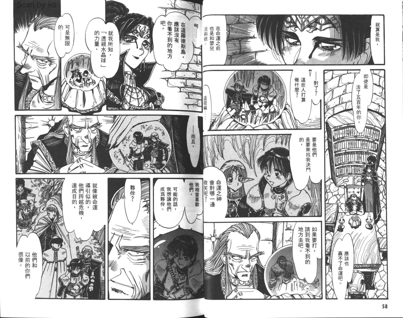 罗德岛战记 灰色的魔女第3卷图