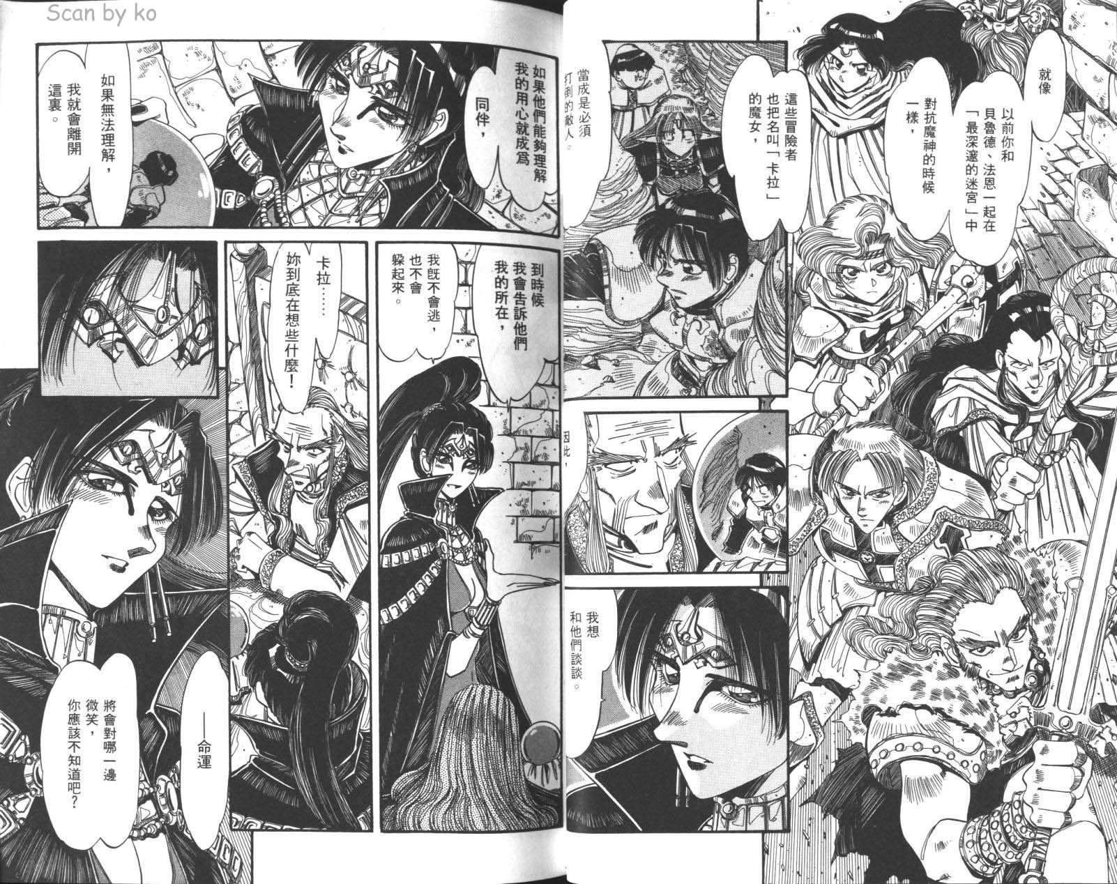 罗德岛战记 灰色的魔女第3卷图