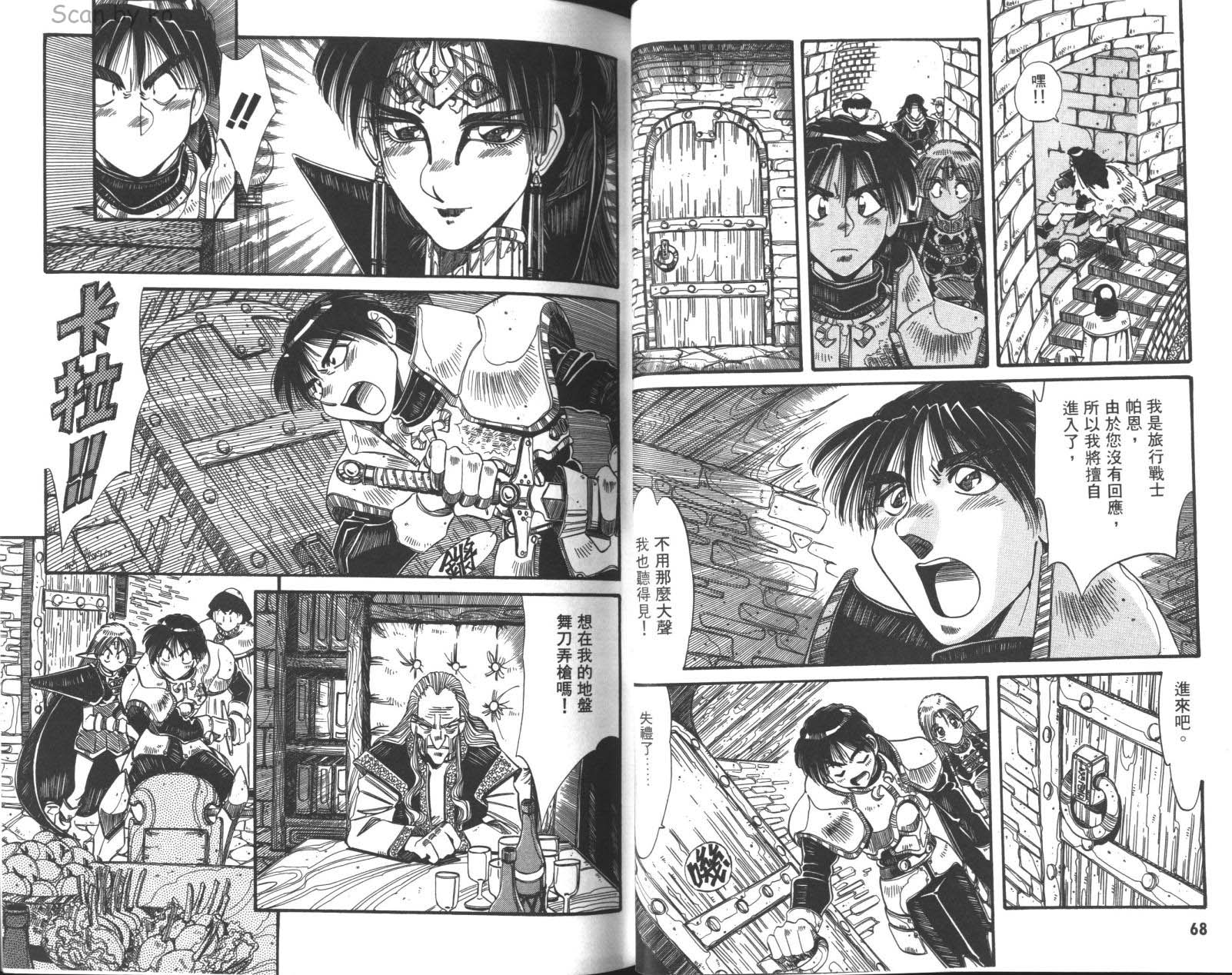 罗德岛战记 灰色的魔女第3卷图