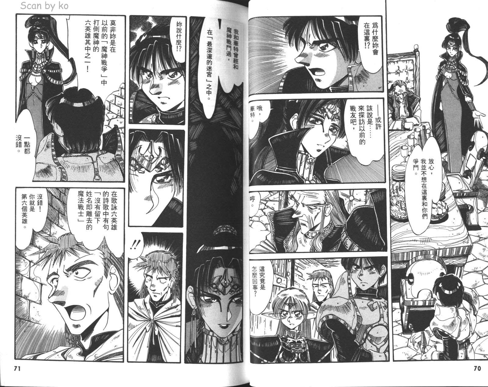 罗德岛战记 灰色的魔女第3卷图