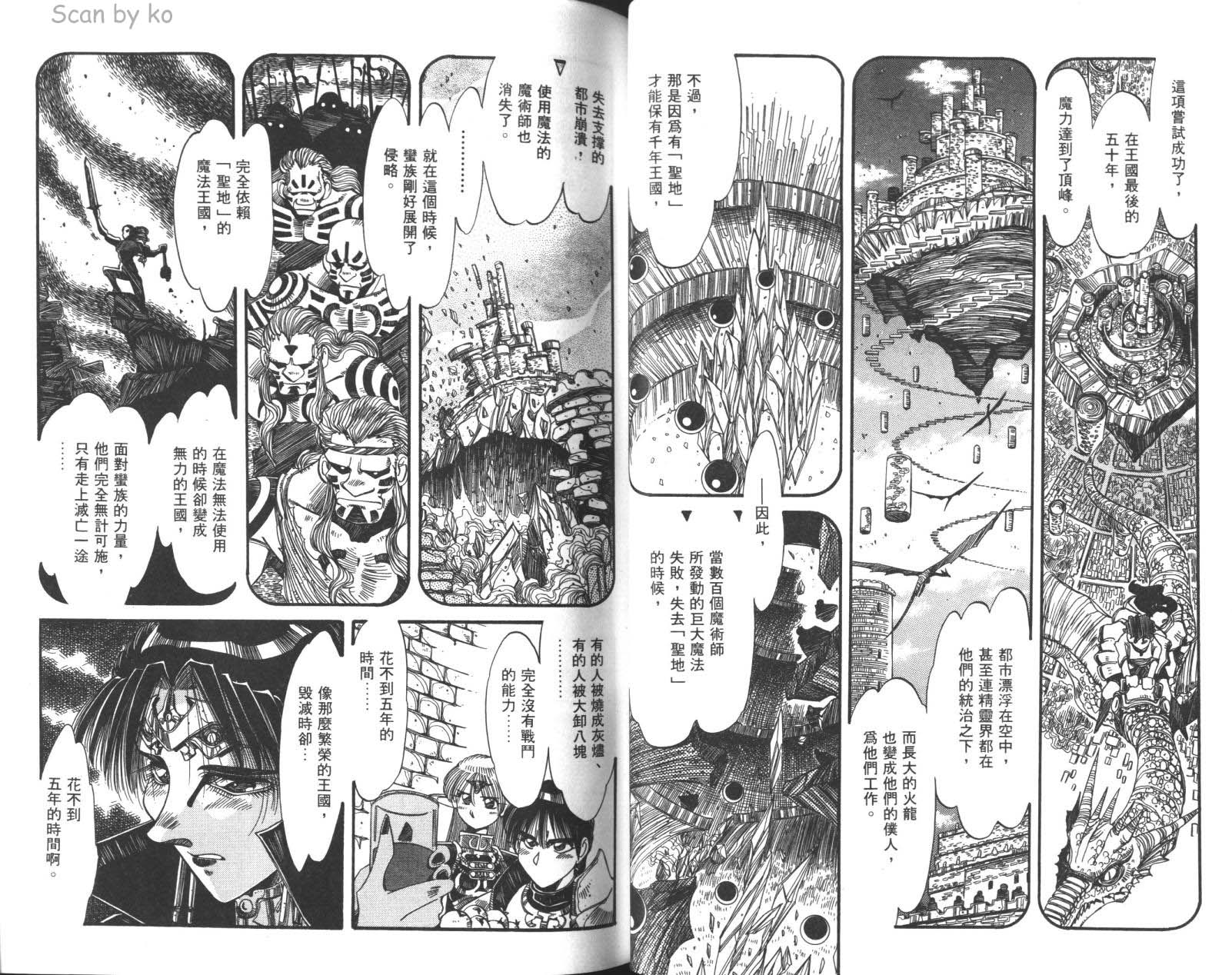 罗德岛战记 灰色的魔女第3卷图