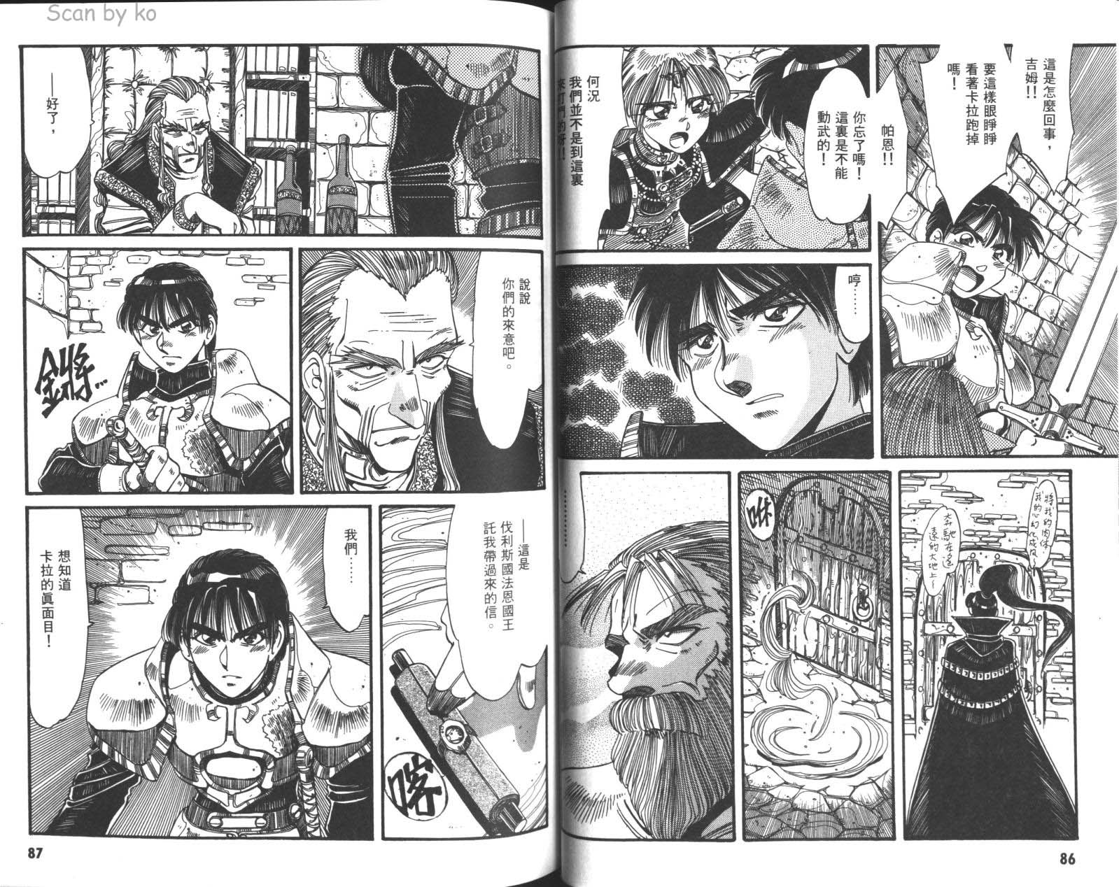 罗德岛战记 灰色的魔女第3卷图