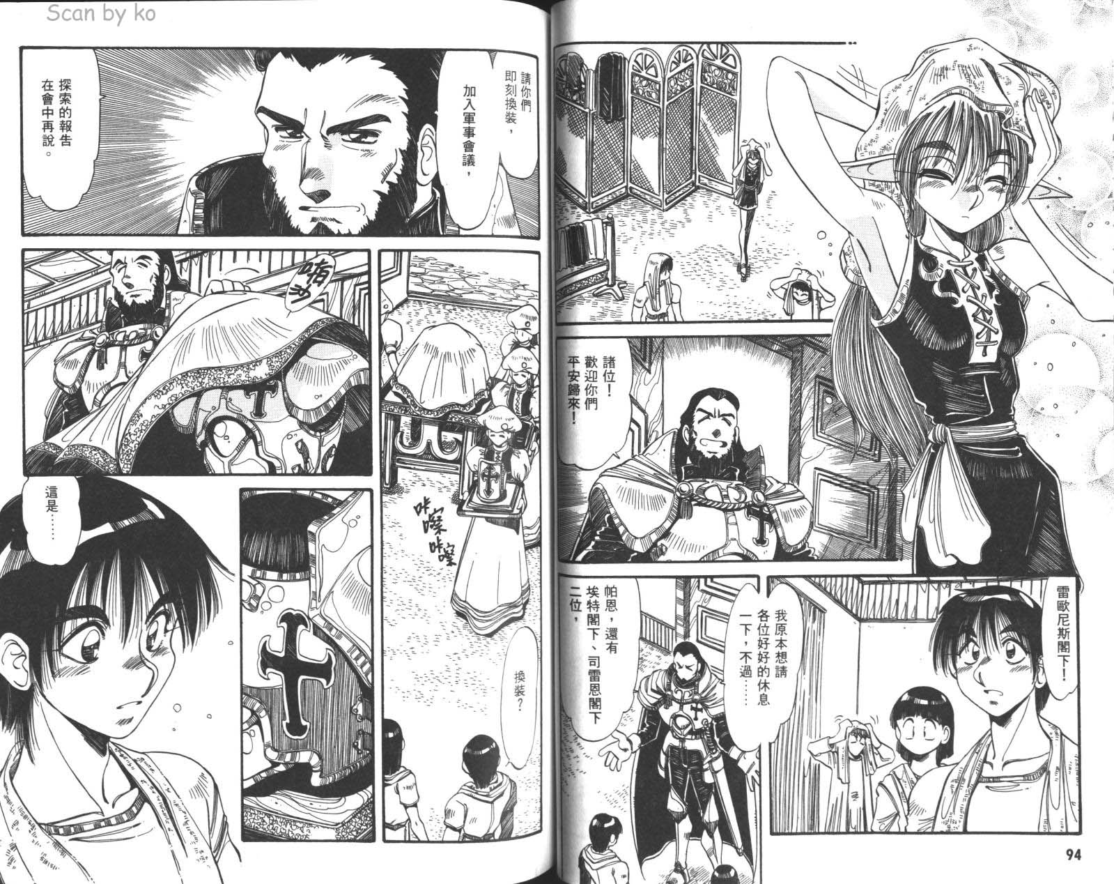 罗德岛战记 灰色的魔女第3卷图