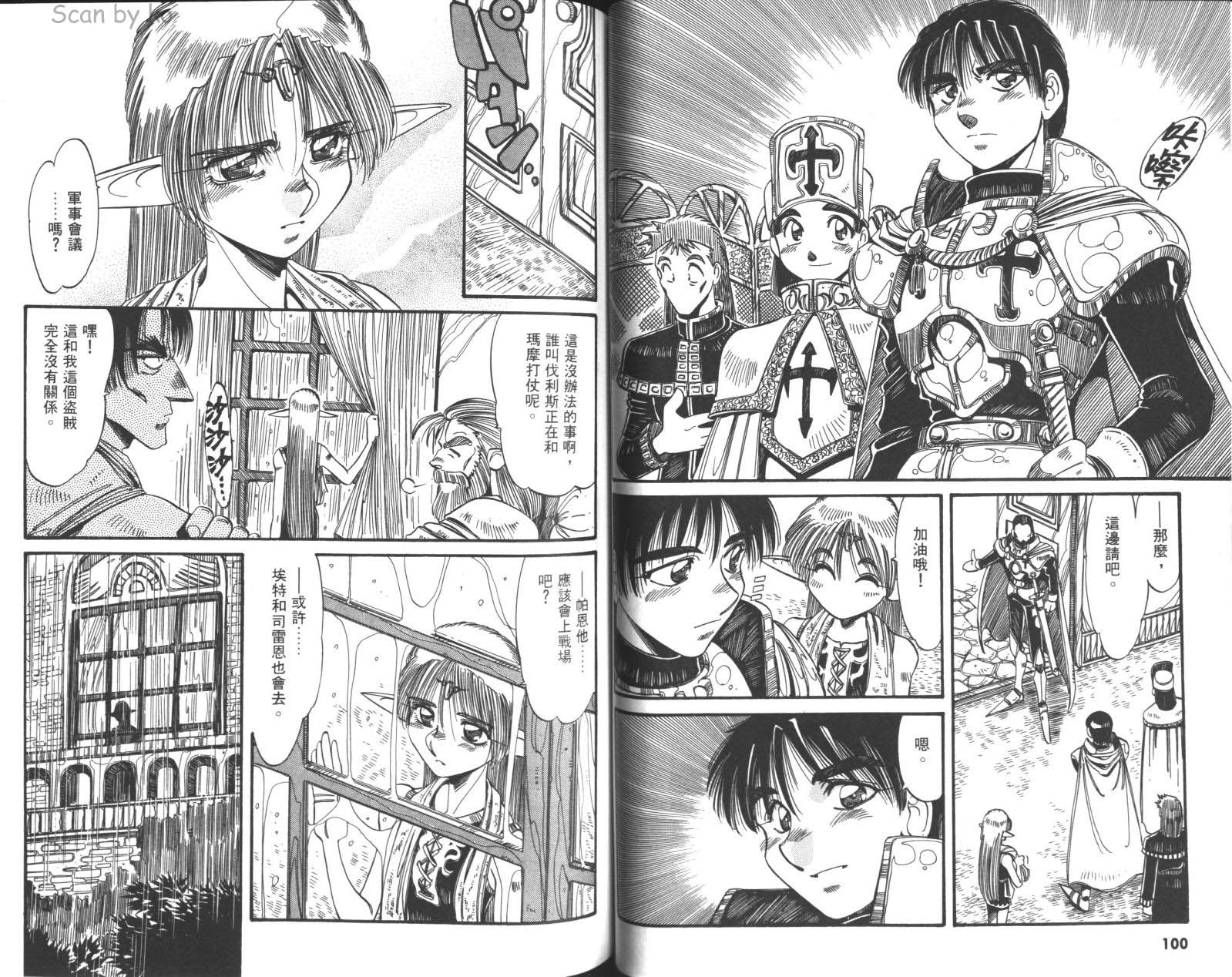 罗德岛战记 灰色的魔女第3卷图