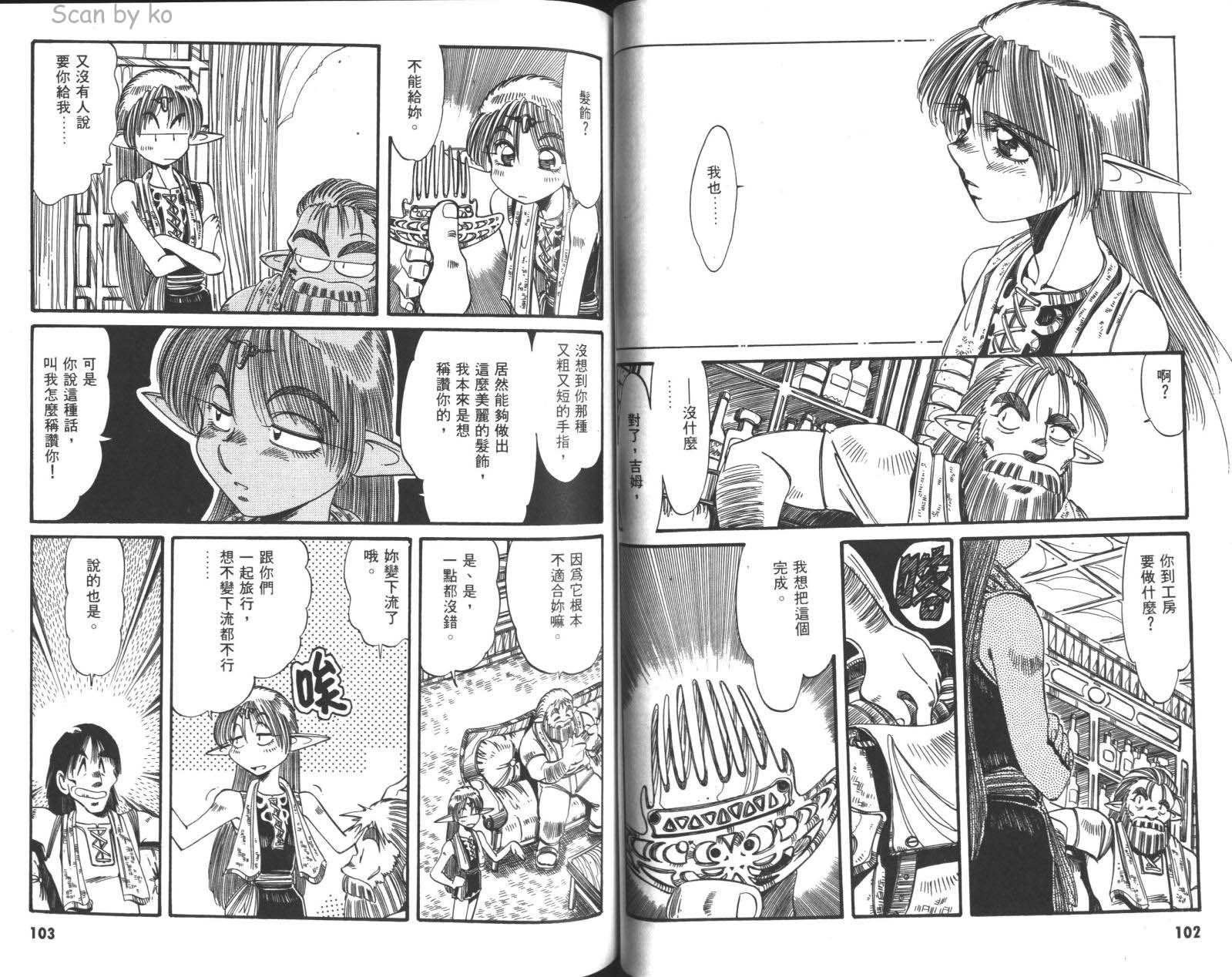 罗德岛战记 灰色的魔女第3卷图