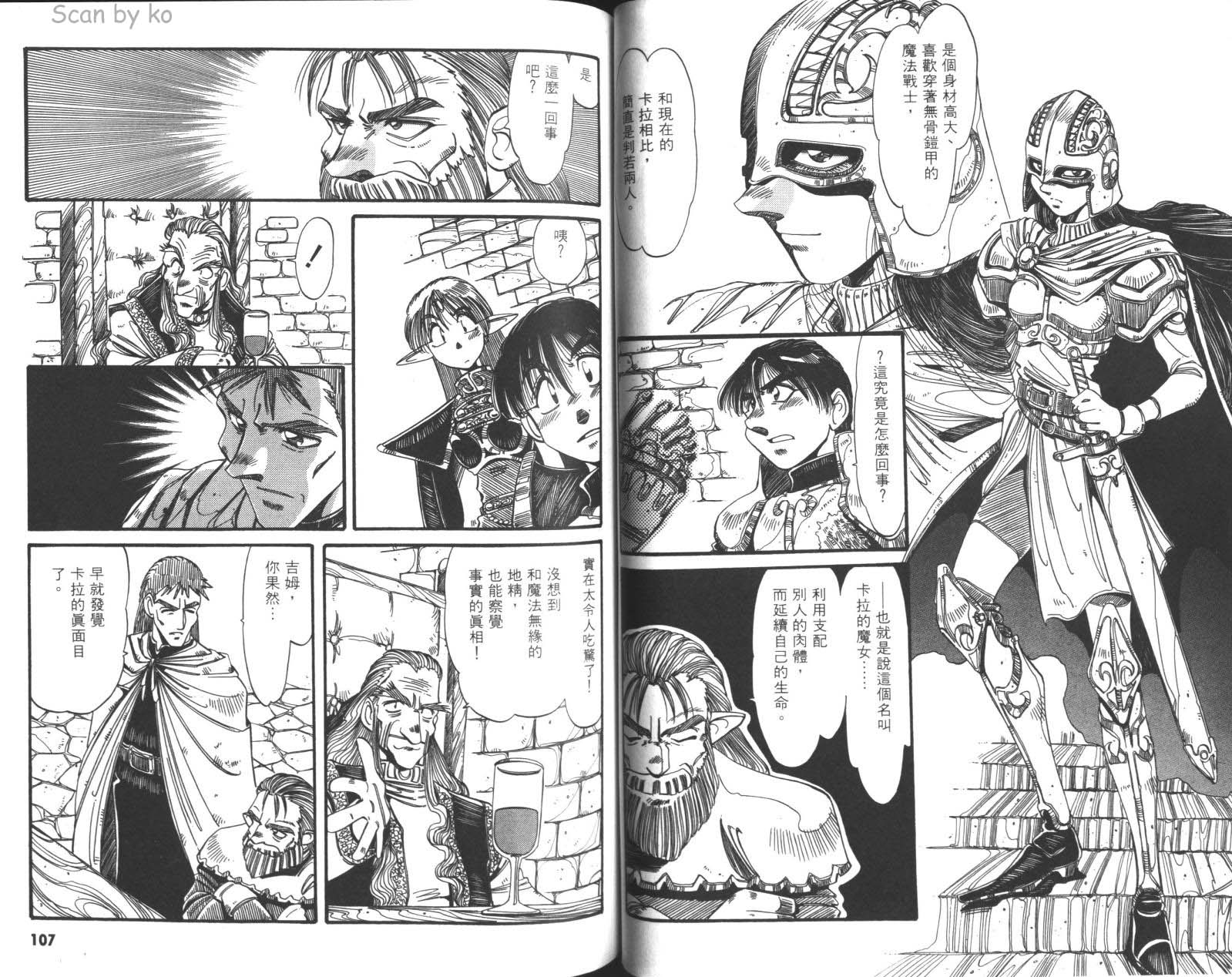 罗德岛战记 灰色的魔女第3卷图