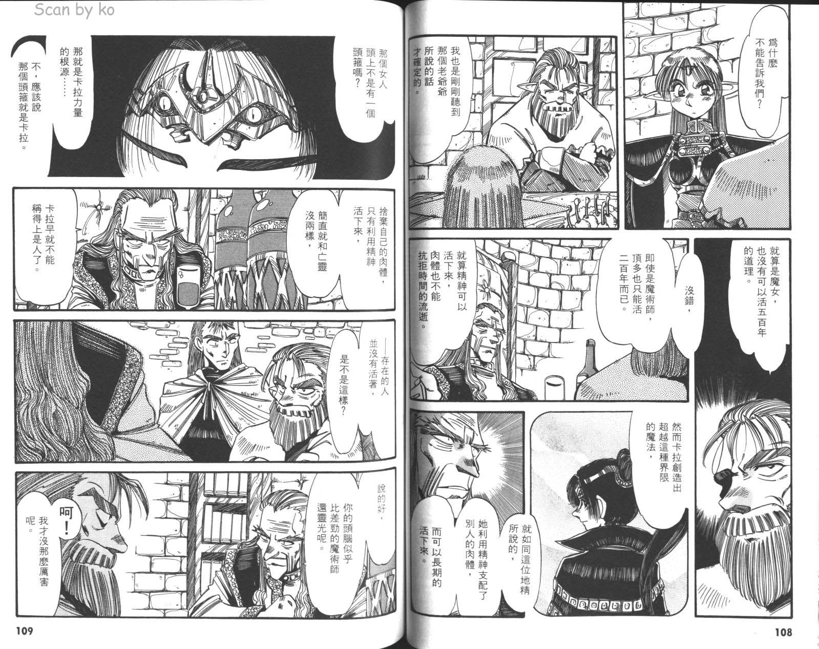 罗德岛战记 灰色的魔女第3卷图