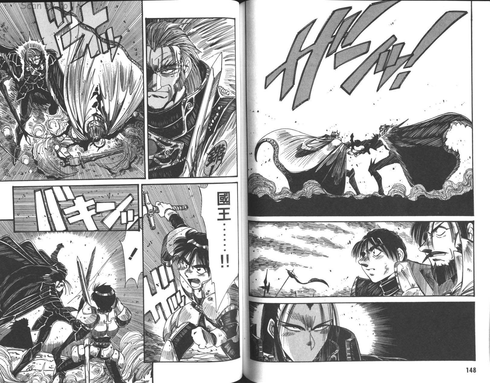 罗德岛战记 灰色的魔女第3卷图