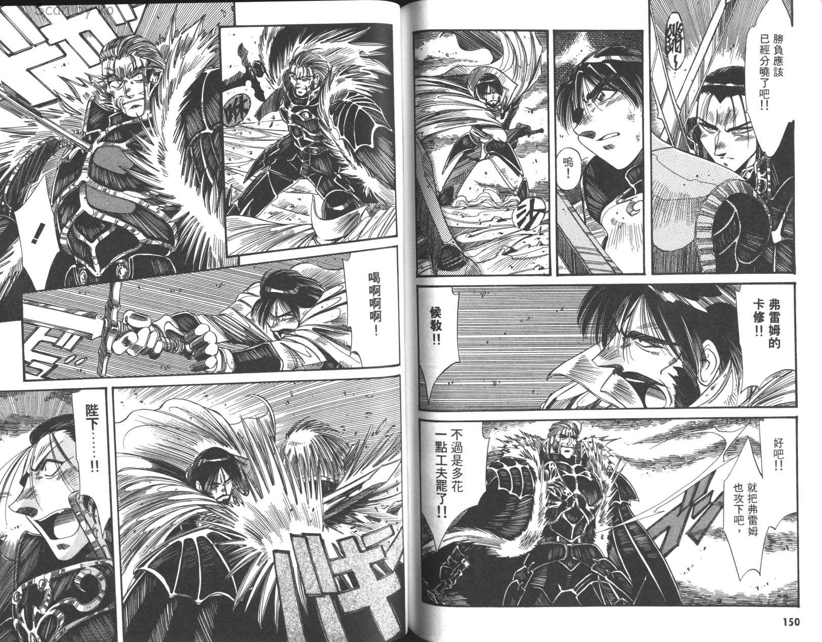 罗德岛战记 灰色的魔女第3卷图