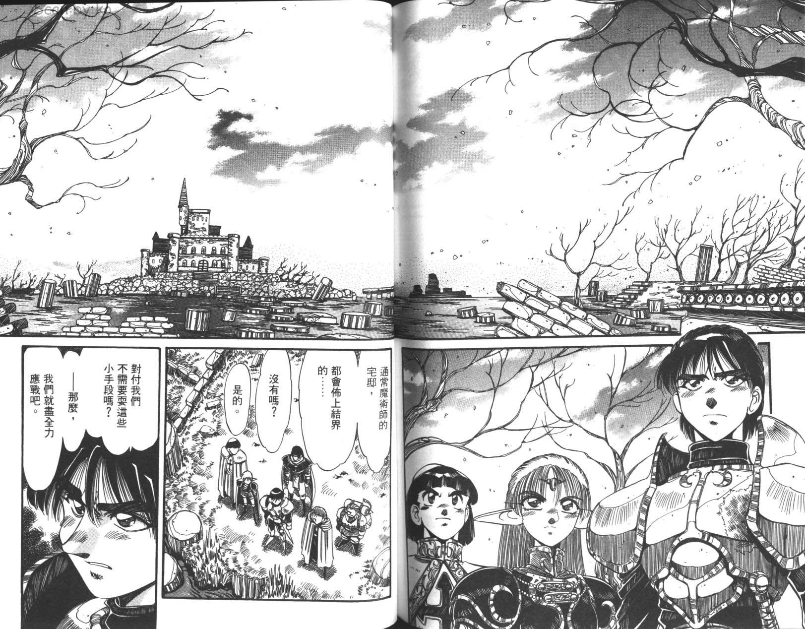 罗德岛战记 灰色的魔女第3卷图