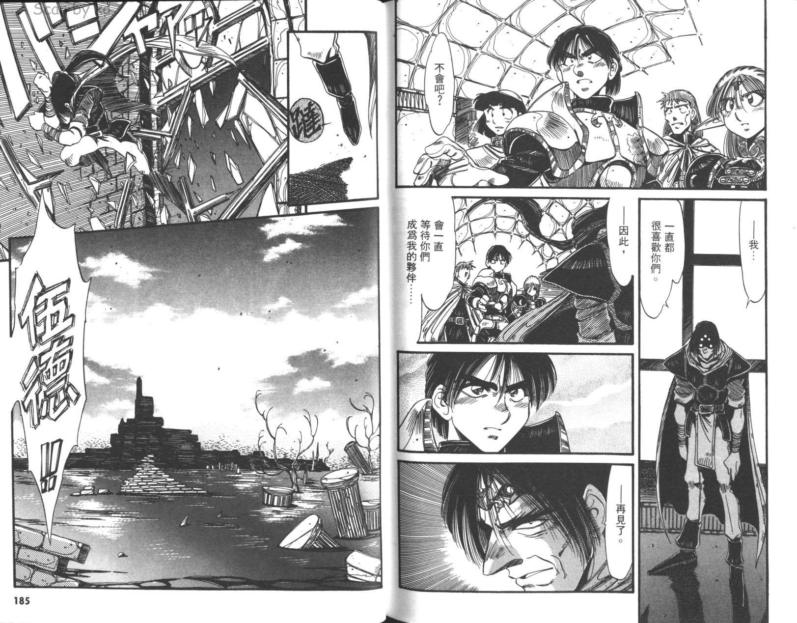 罗德岛战记 灰色的魔女第3卷图