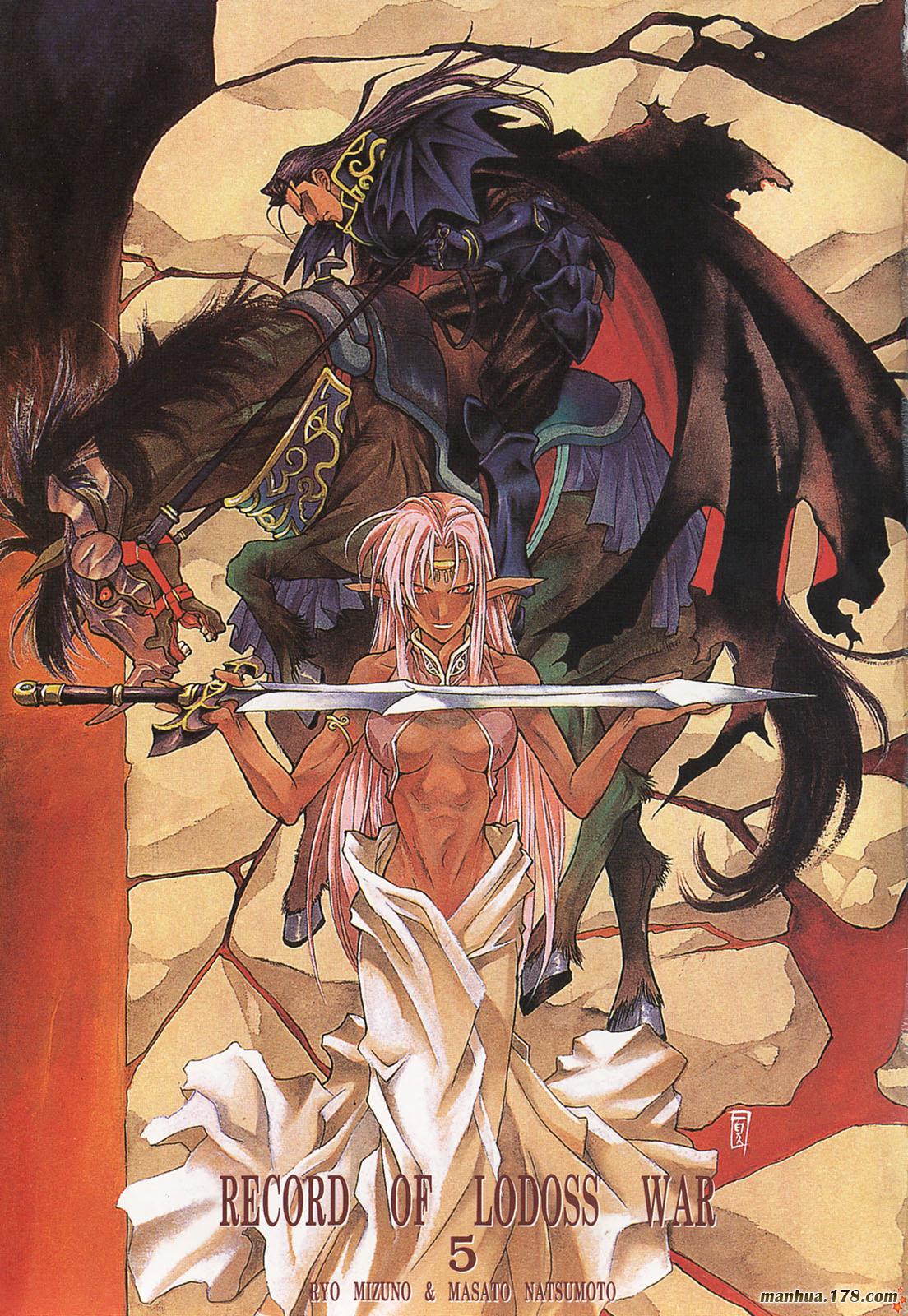 罗德岛战记英雄骑士传第5卷图