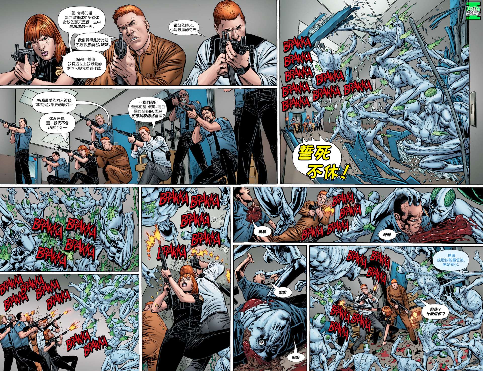 绿灯军团第16卷图