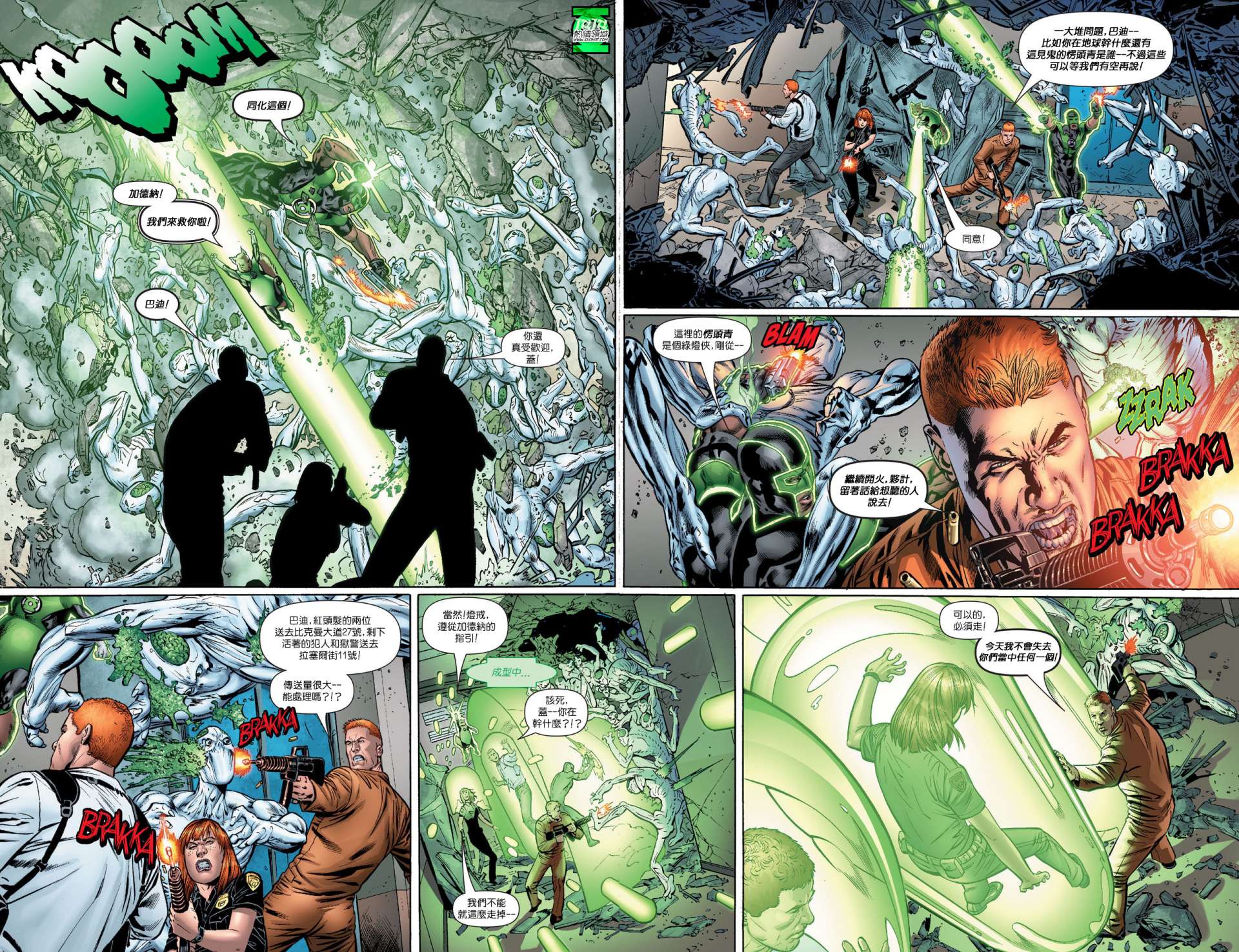 绿灯军团第16卷图