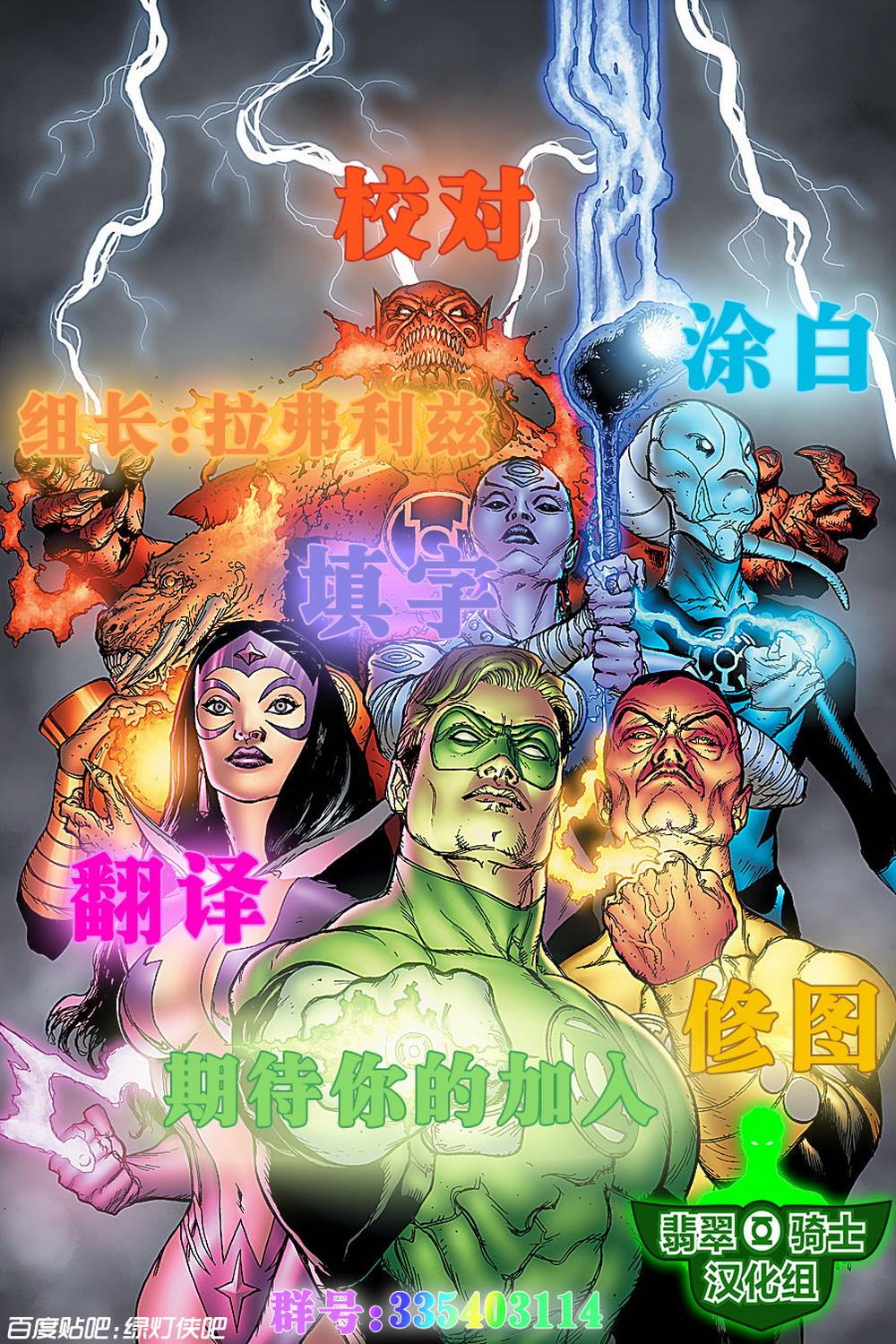 绿灯军团第37卷图
