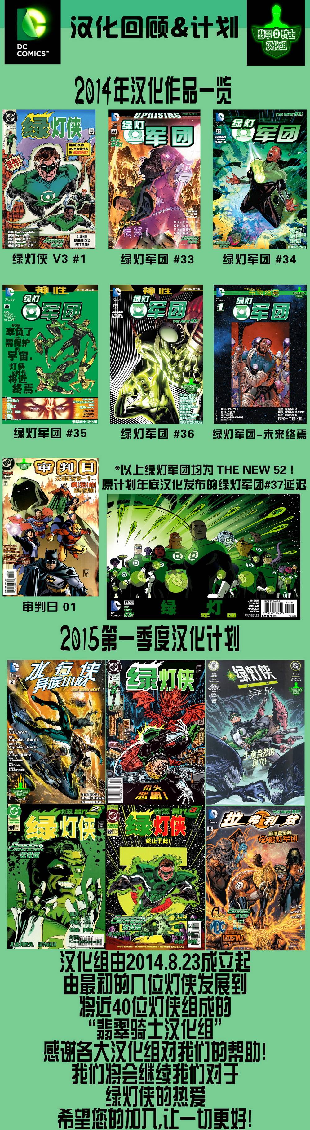 绿灯军团第37卷图