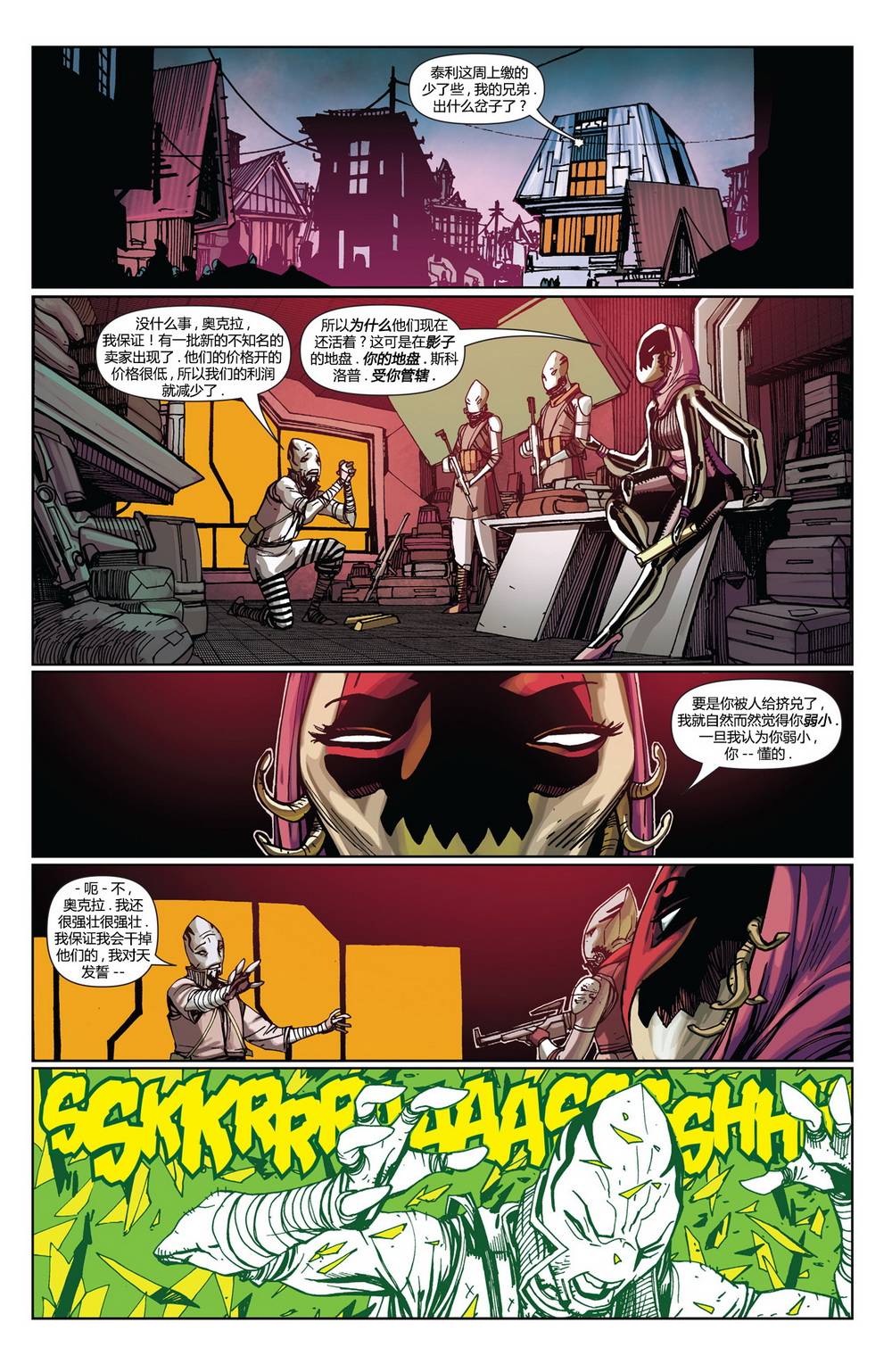 绿灯军团第38卷图