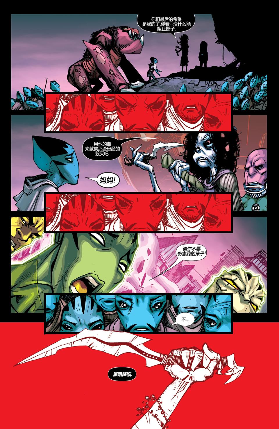 绿灯军团第40卷图