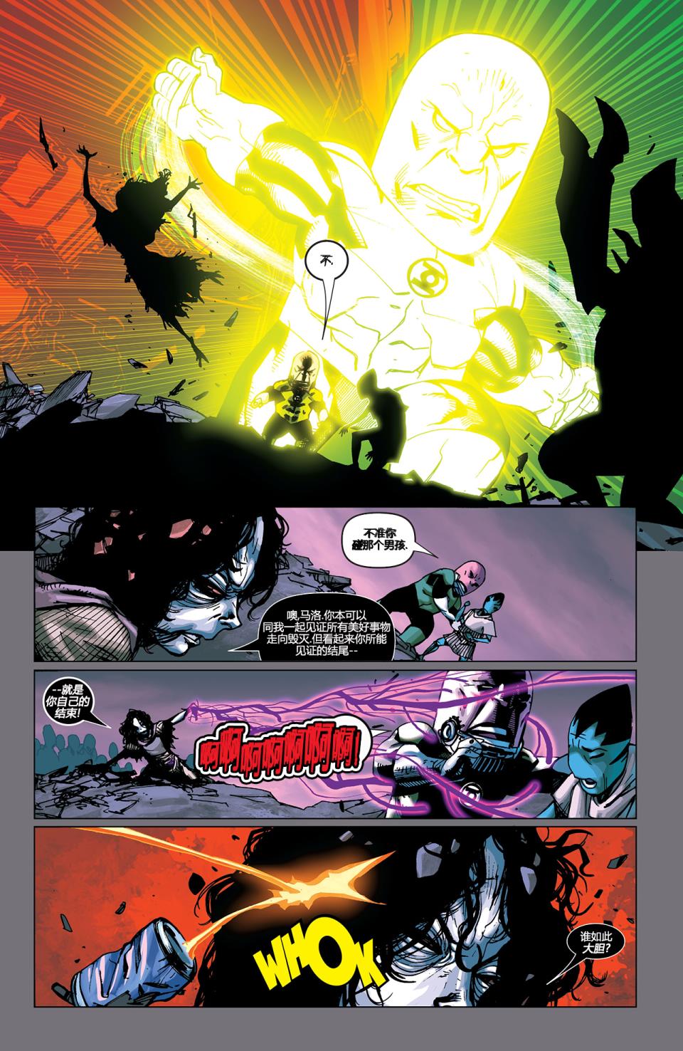 绿灯军团第40卷图