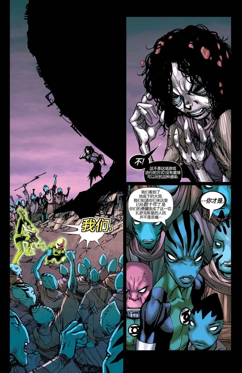 绿灯军团第40卷图