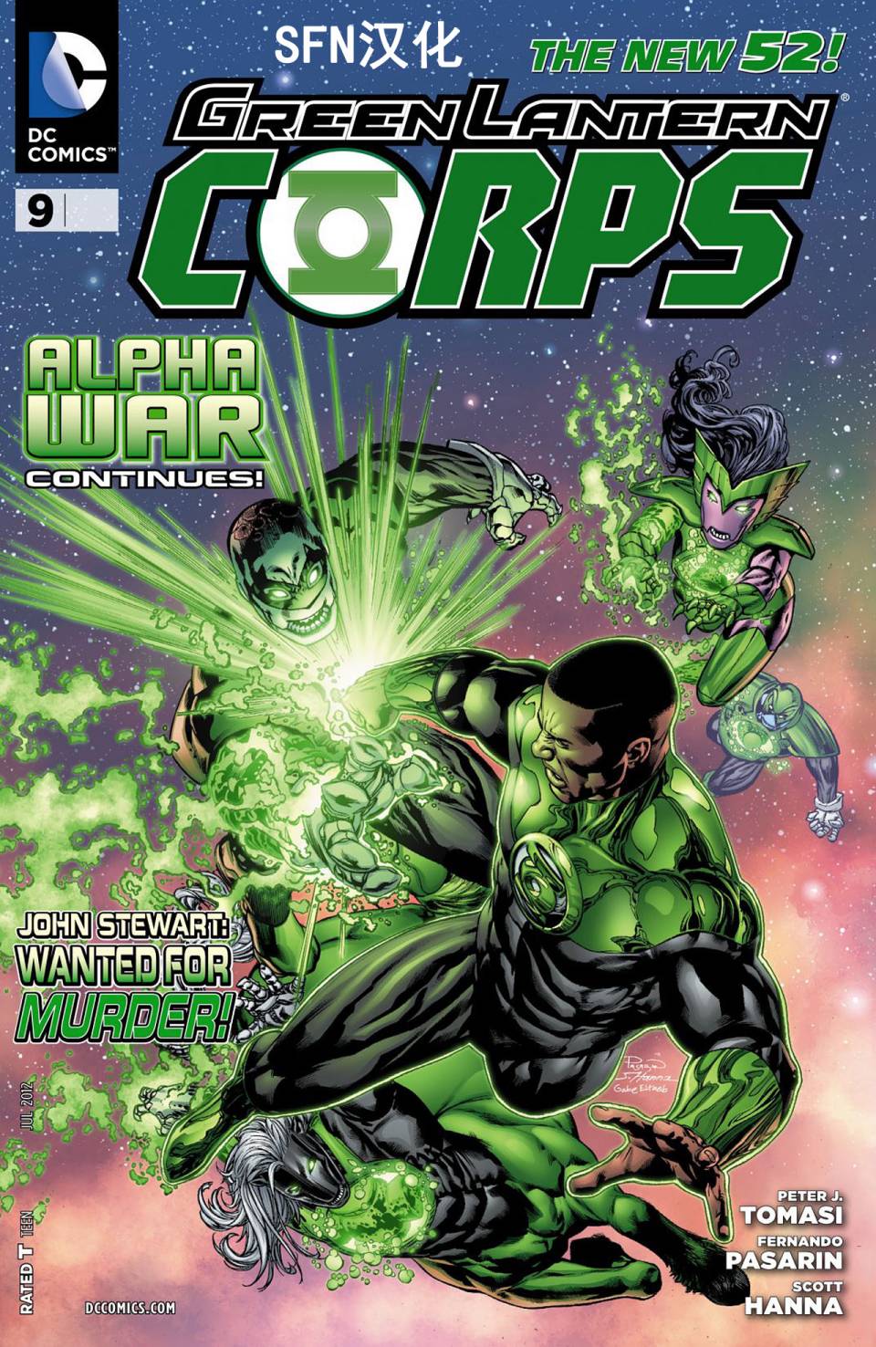 绿灯军团第9卷图