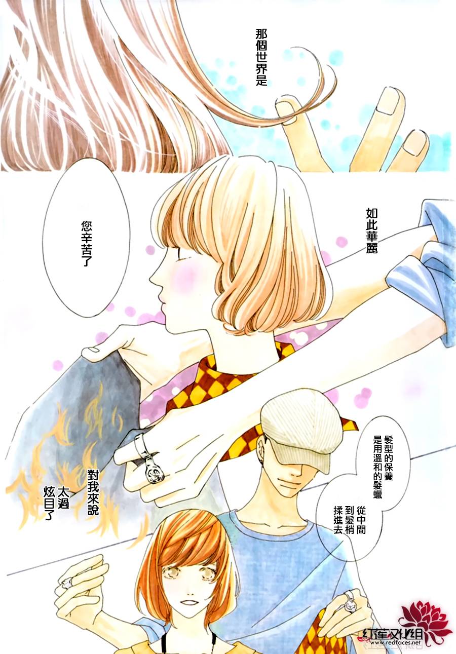 路地恋花第11话图