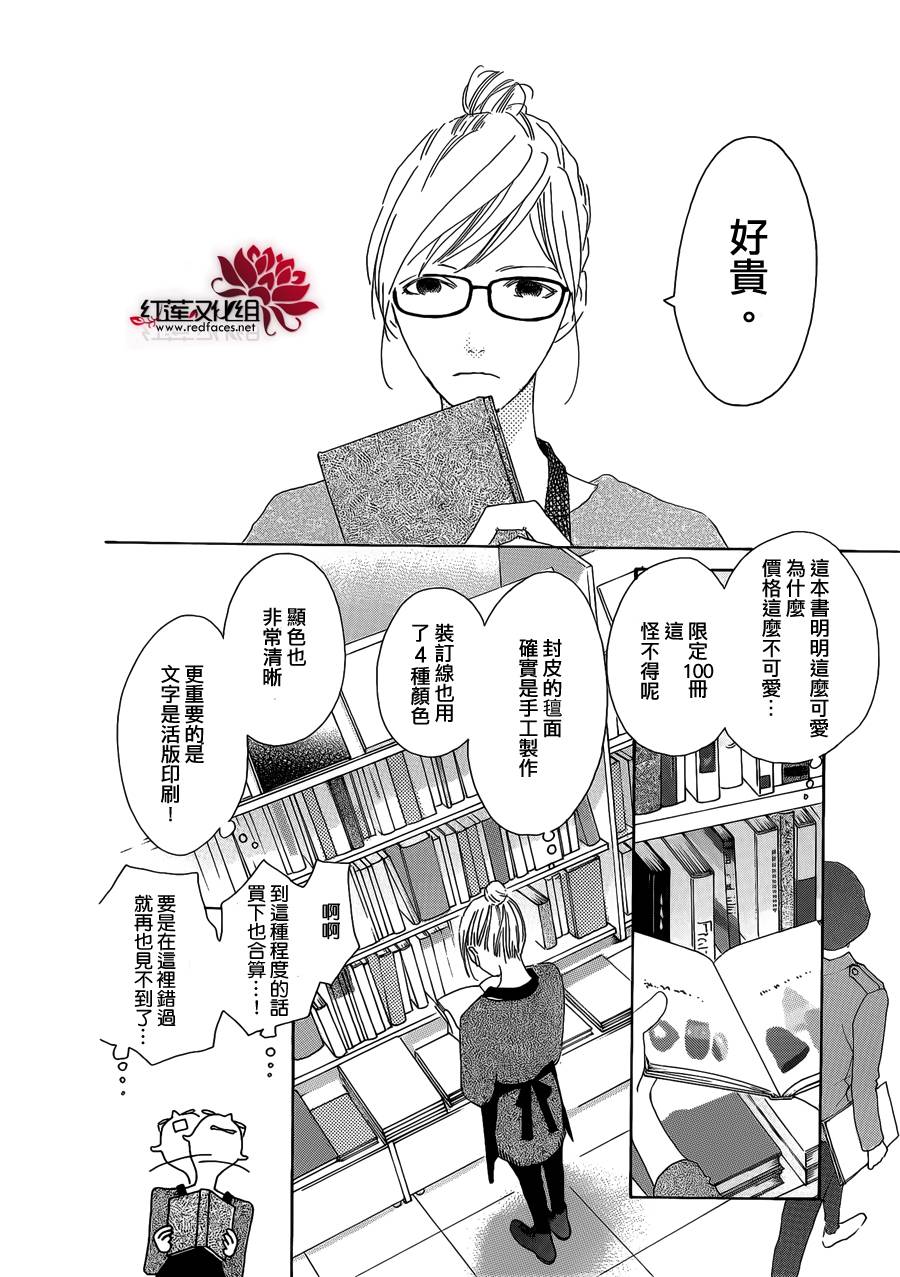 路地恋花第12话图