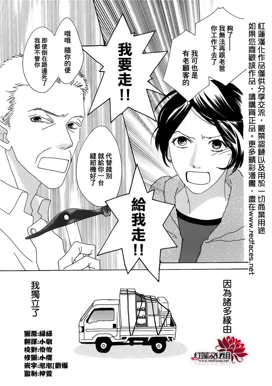 路地恋花第13话图