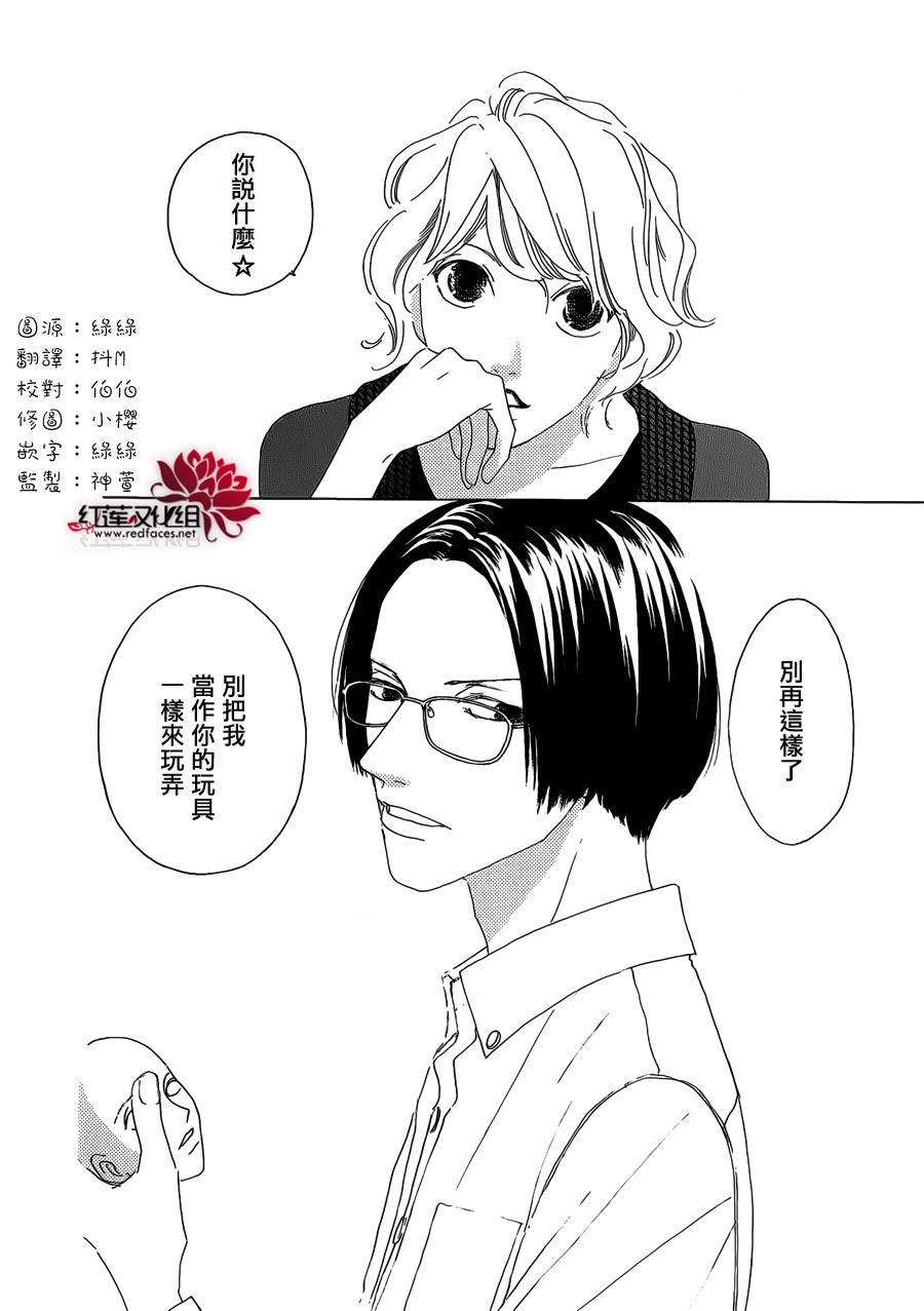 路地恋花第17话图