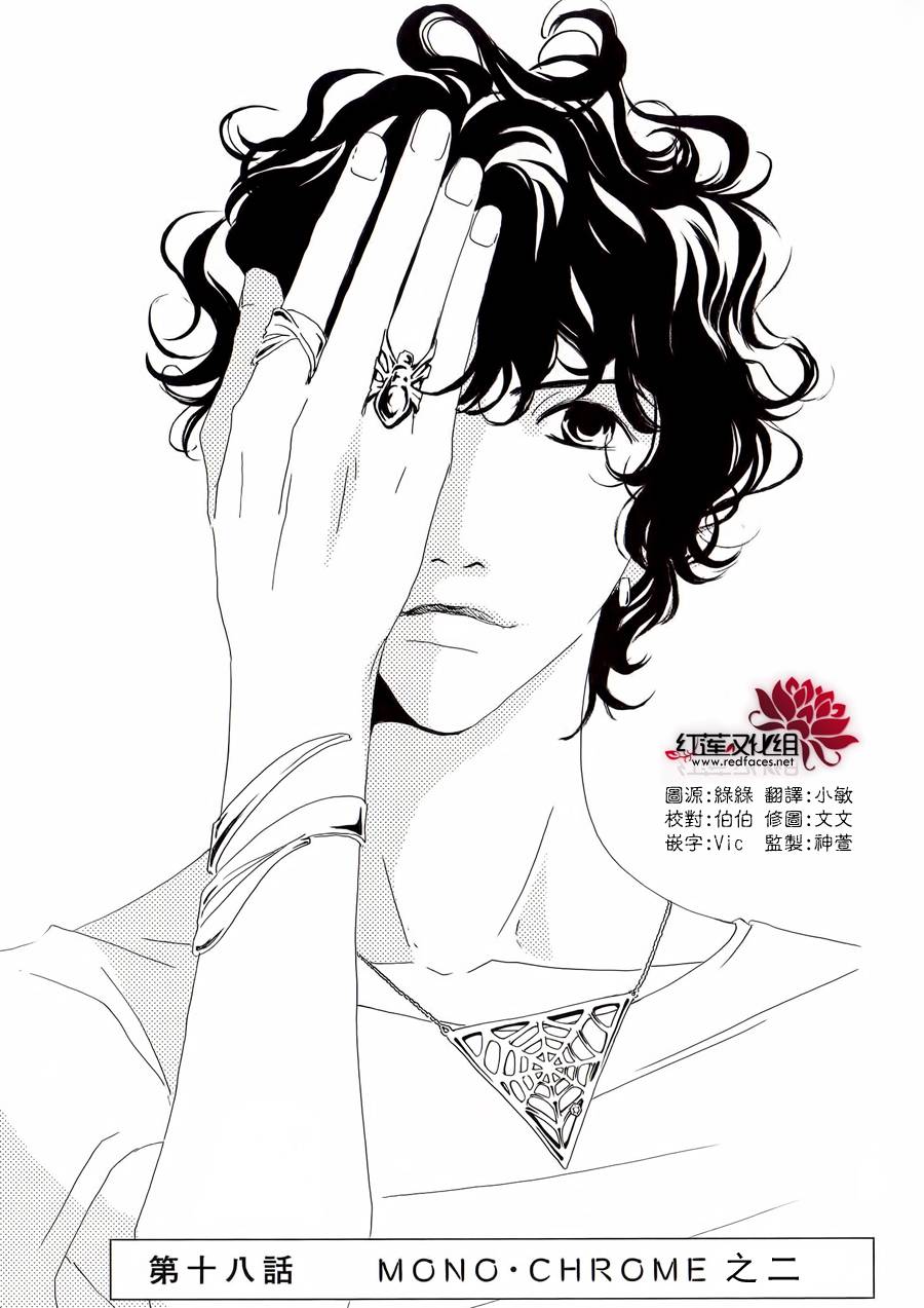 路地恋花第18话图