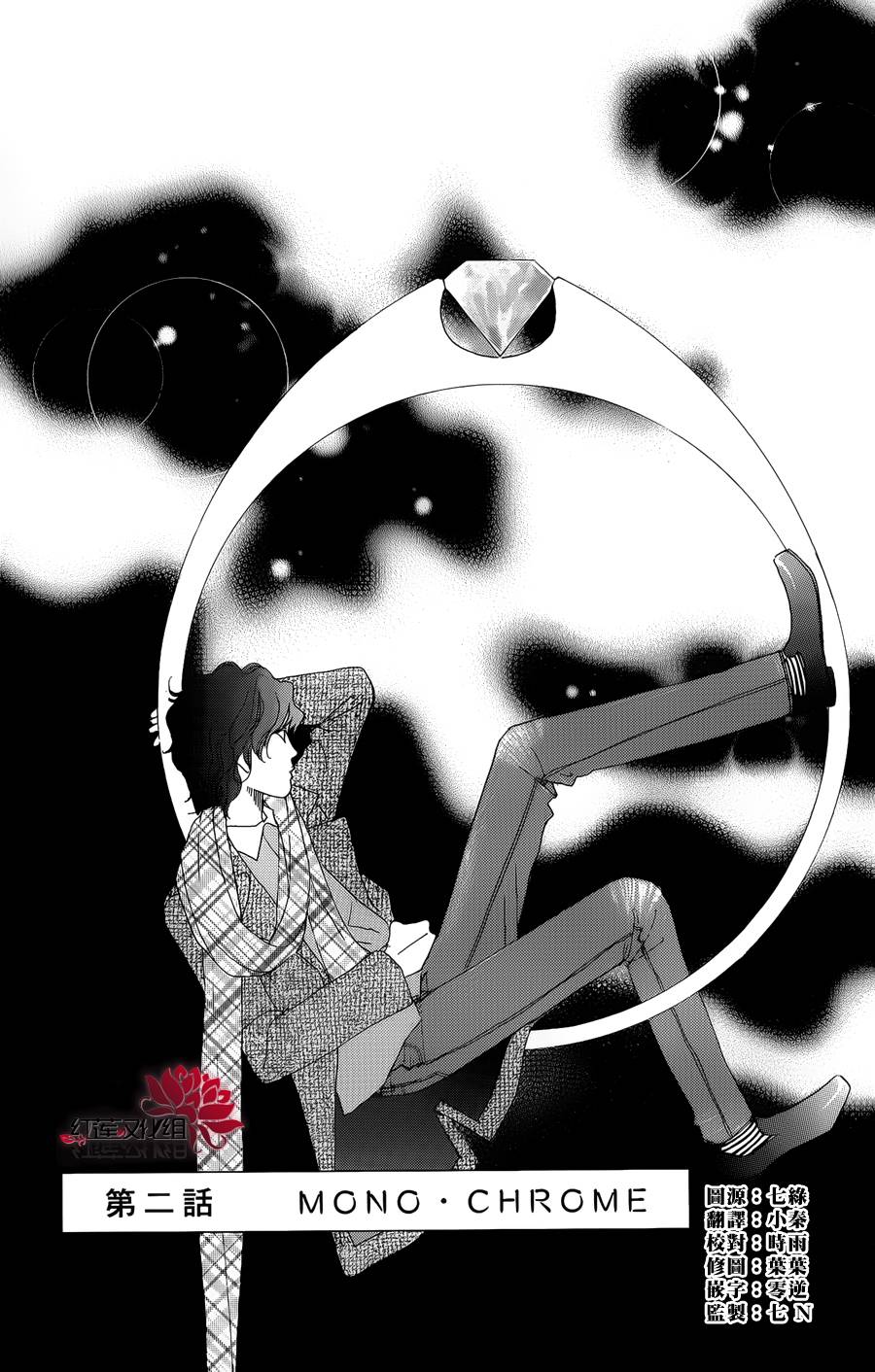 路地恋花第2话图