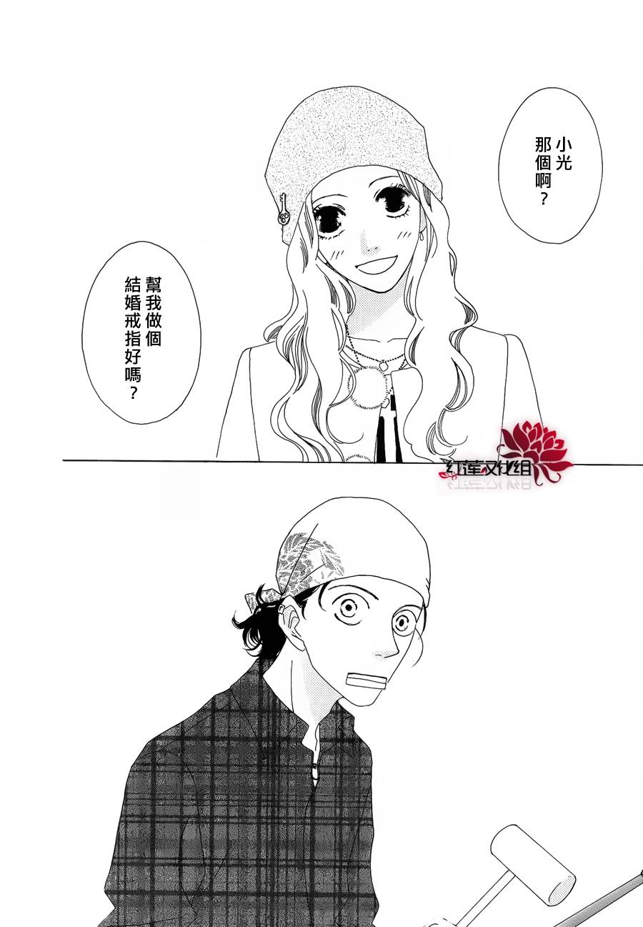 路地恋花第2话图