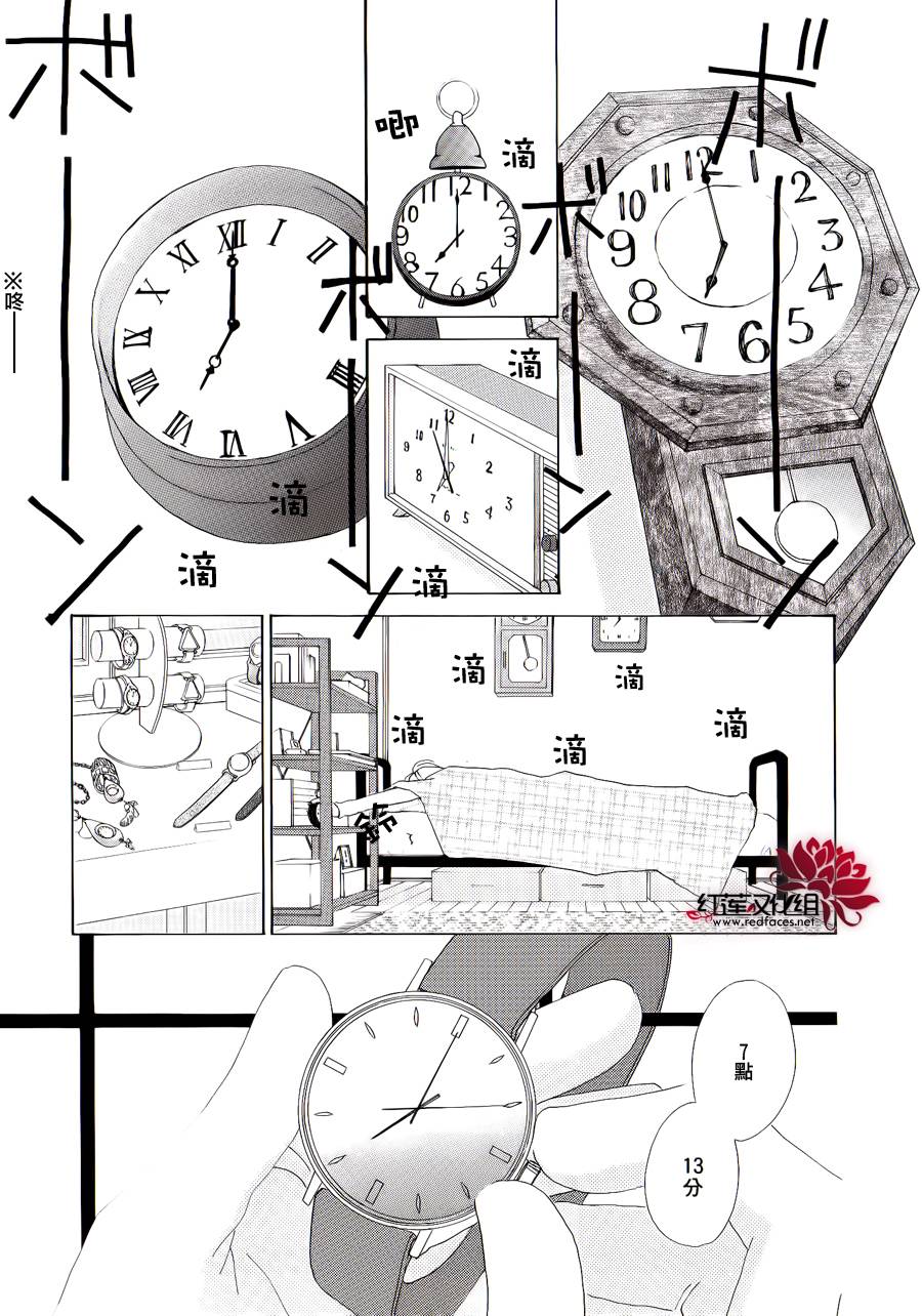 路地恋花第20话图