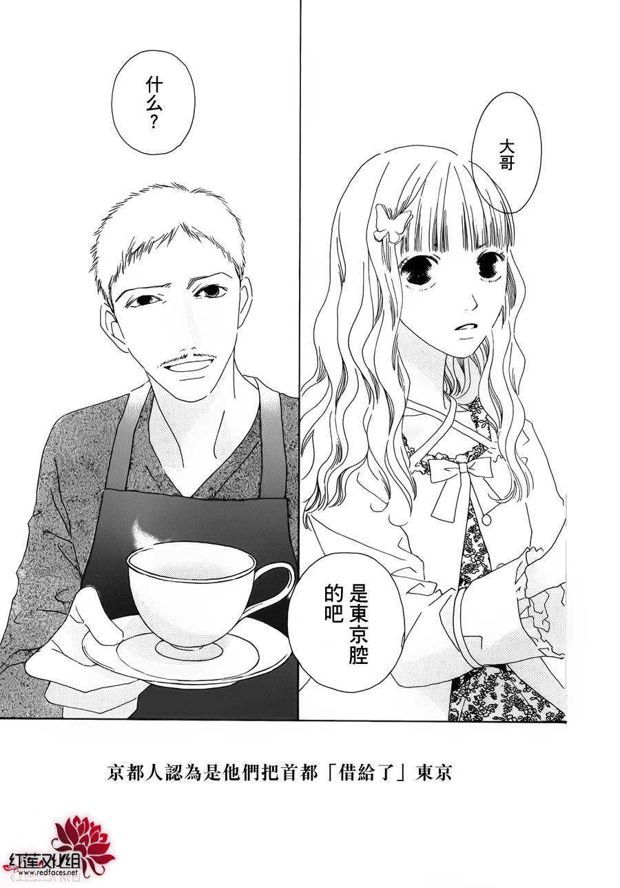 路地恋花第4话图